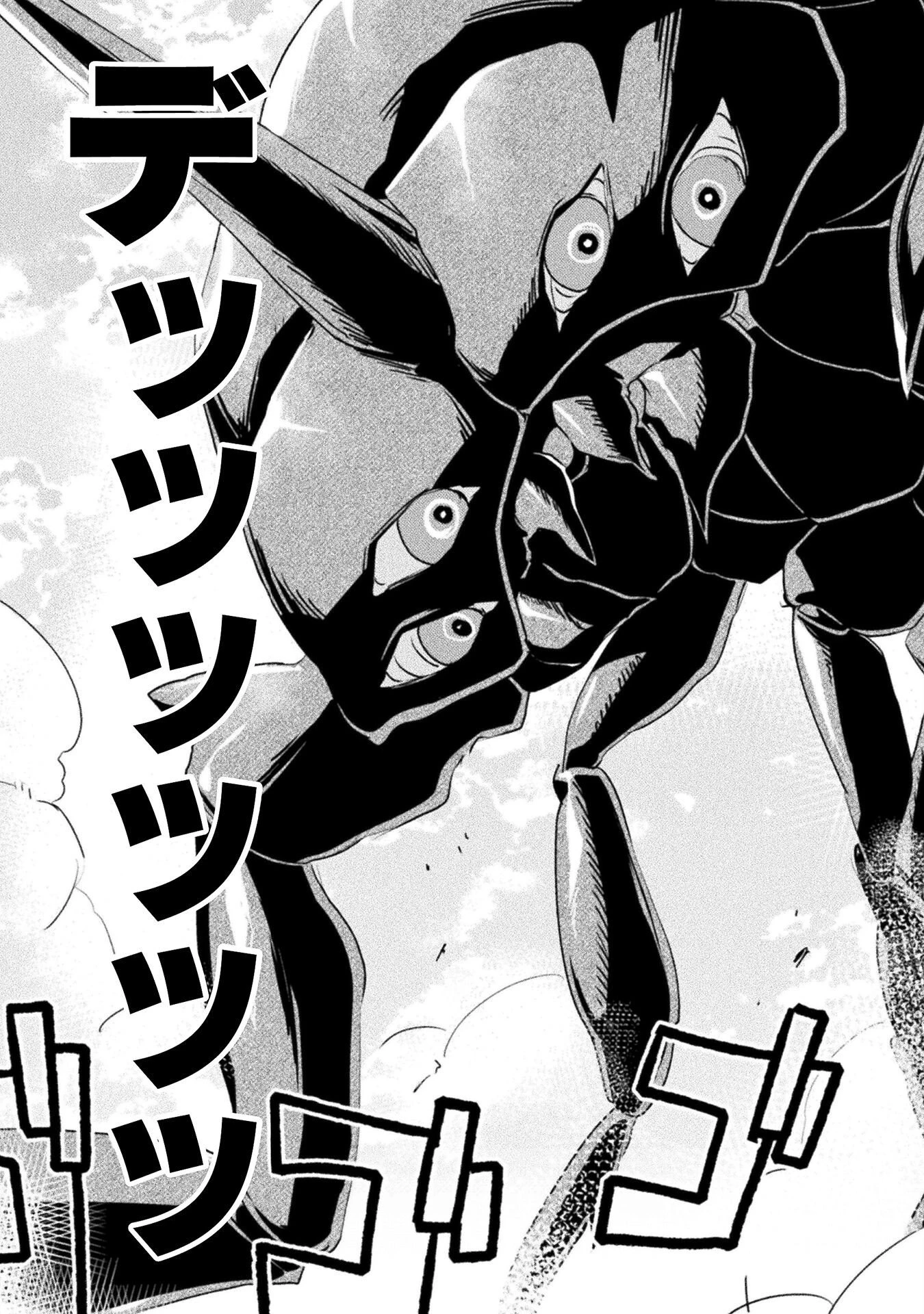 砂漠だらけの世界で、おっさんが電子マネーで無双する 第9話 - 19