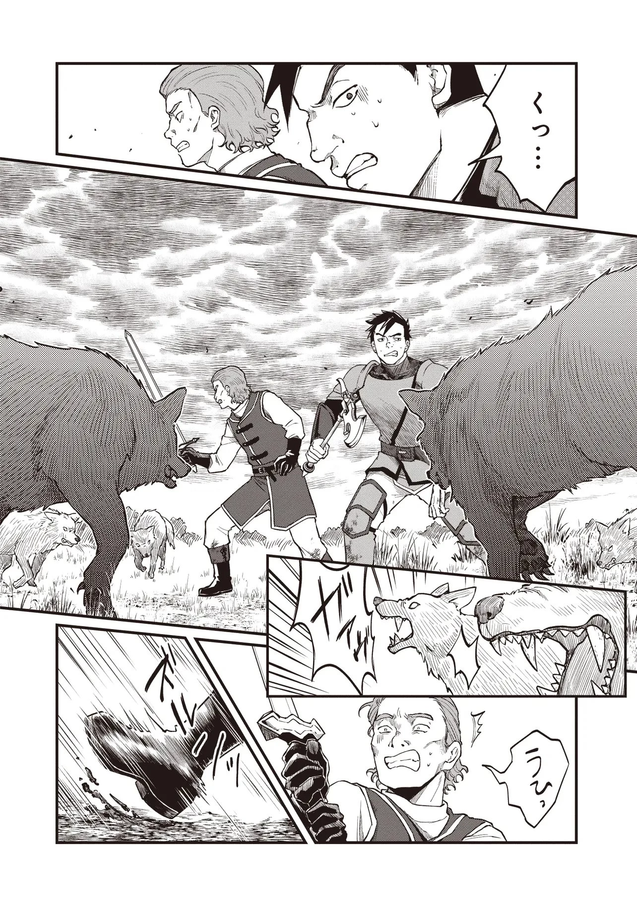 修羅場丸ごと異世界転生 ～ダンナは『勇者()』、浮気相手は『せいじょ』サマ。『主婦』の私は不要ですね... 第10.1話 - 6