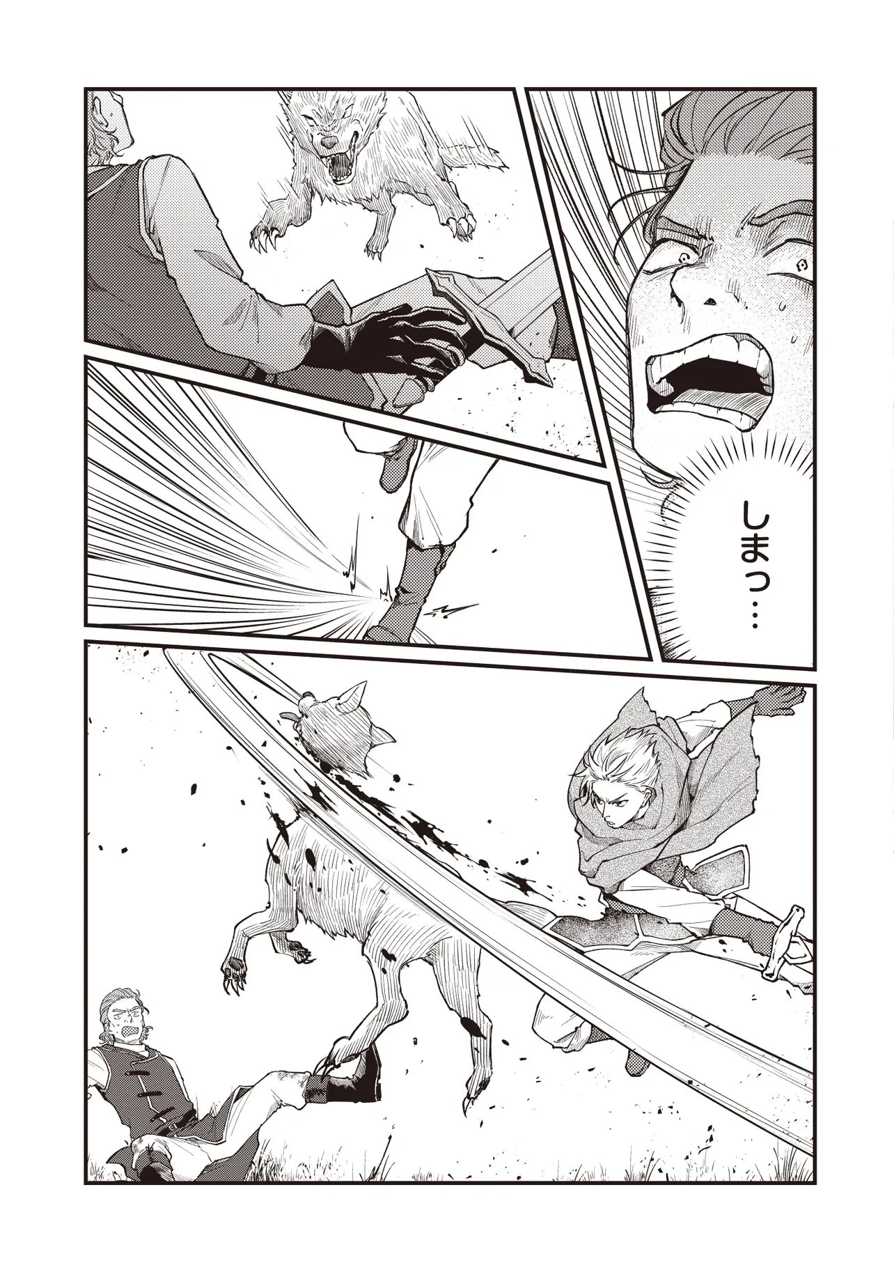 修羅場丸ごと異世界転生 ～ダンナは『勇者()』、浮気相手は『せいじょ』サマ。『主婦』の私は不要ですね... 第10.1話 - 7