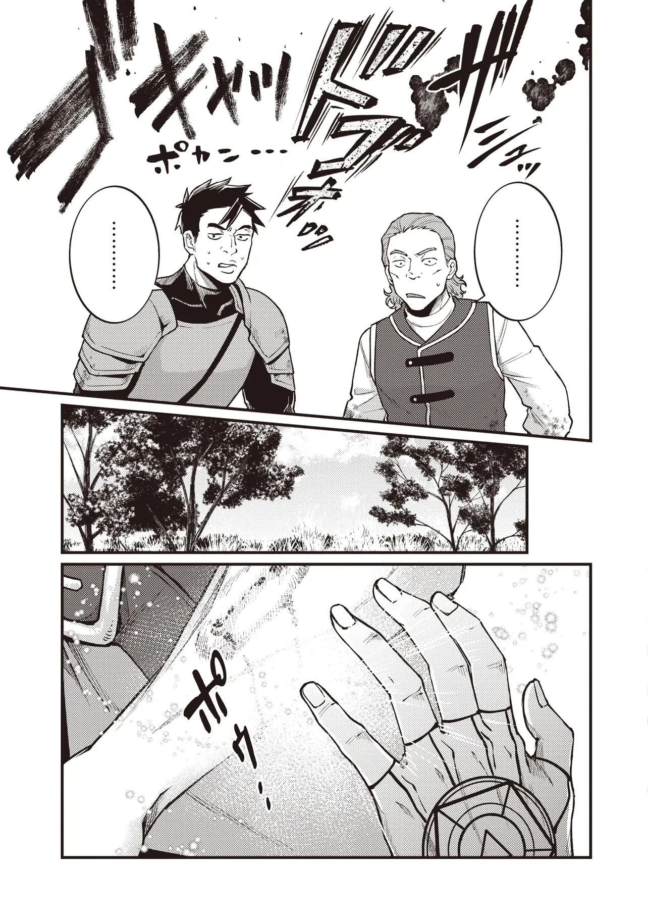 修羅場丸ごと異世界転生 ～ダンナは『勇者()』、浮気相手は『せいじょ』サマ。『主婦』の私は不要ですね... 第10.1話 - 9