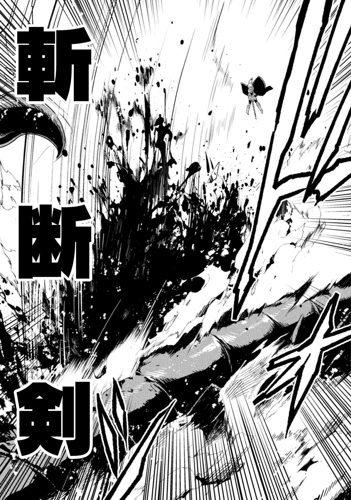 砂漠だらけの世界で、おっさんが電子マネーで無双する 第9話 - 27