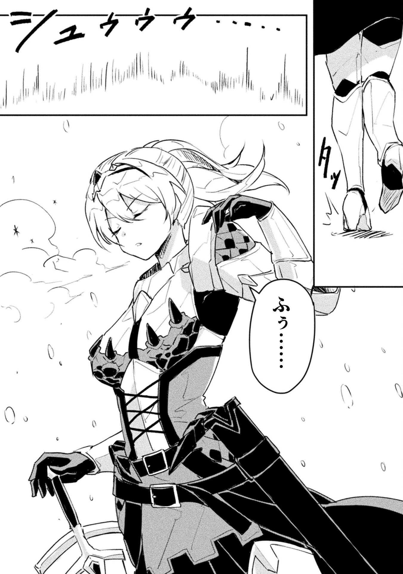 砂漠だらけの世界で、おっさんが電子マネーで無双する 第9話 - 28