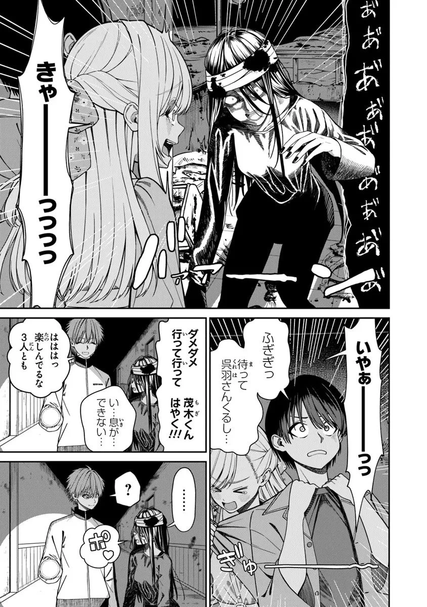 彼女にしたい女子一位、の隣で見つけたあまりちゃん 第6.2話 - 4