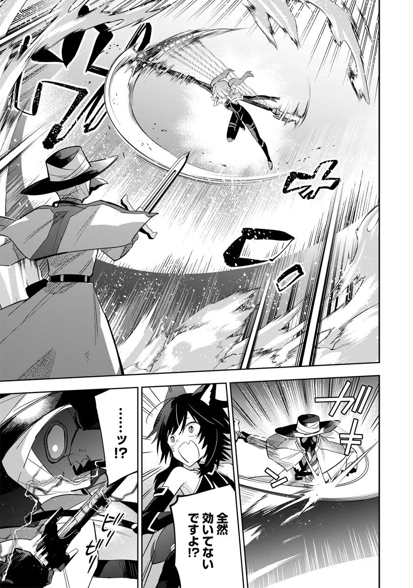 陰の実力者になりたくて！マスターオブガーデン～七陰列伝～ 第15話 - 3