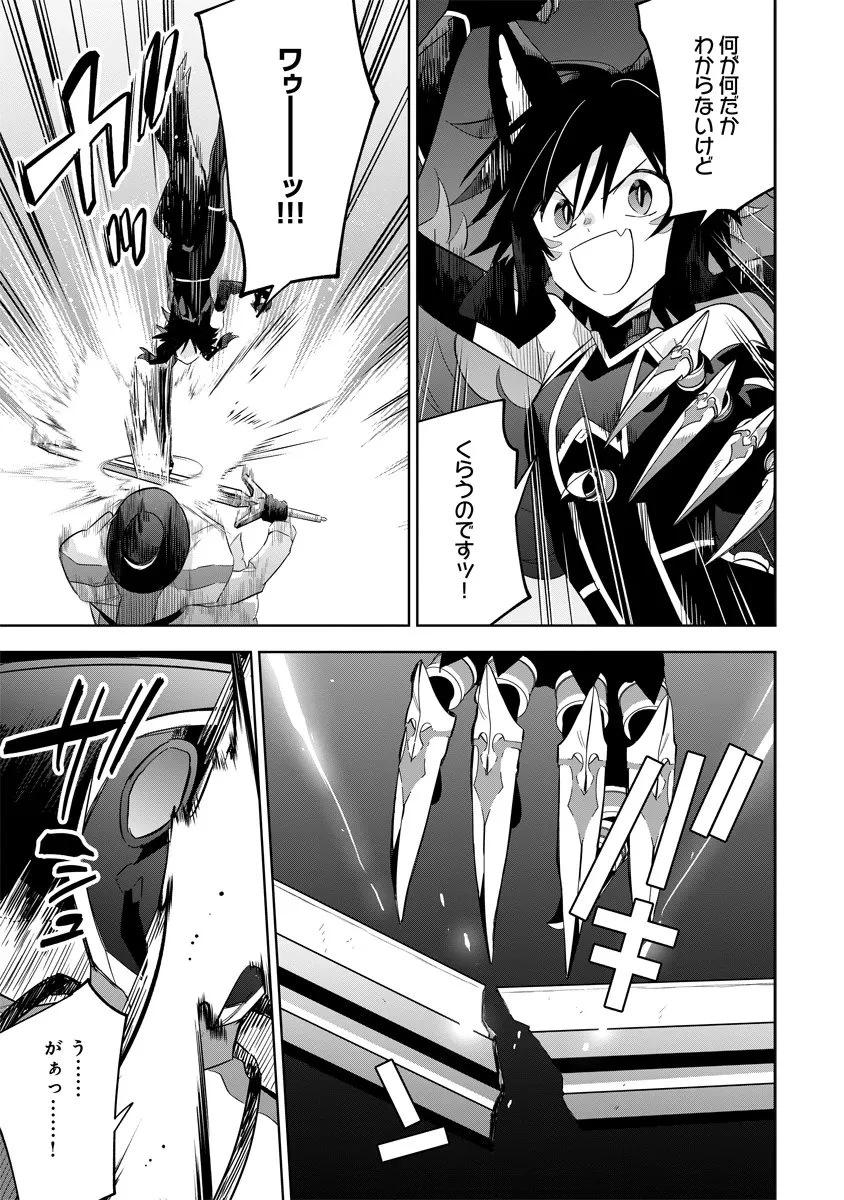 陰の実力者になりたくて！マスターオブガーデン～七陰列伝～ 第15話 - 5