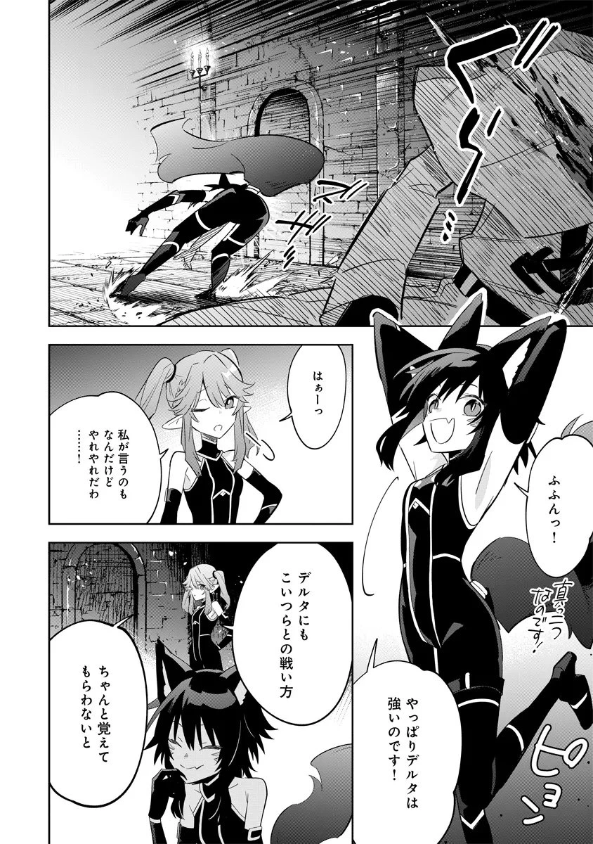 陰の実力者になりたくて！マスターオブガーデン～七陰列伝～ 第15話 - 6