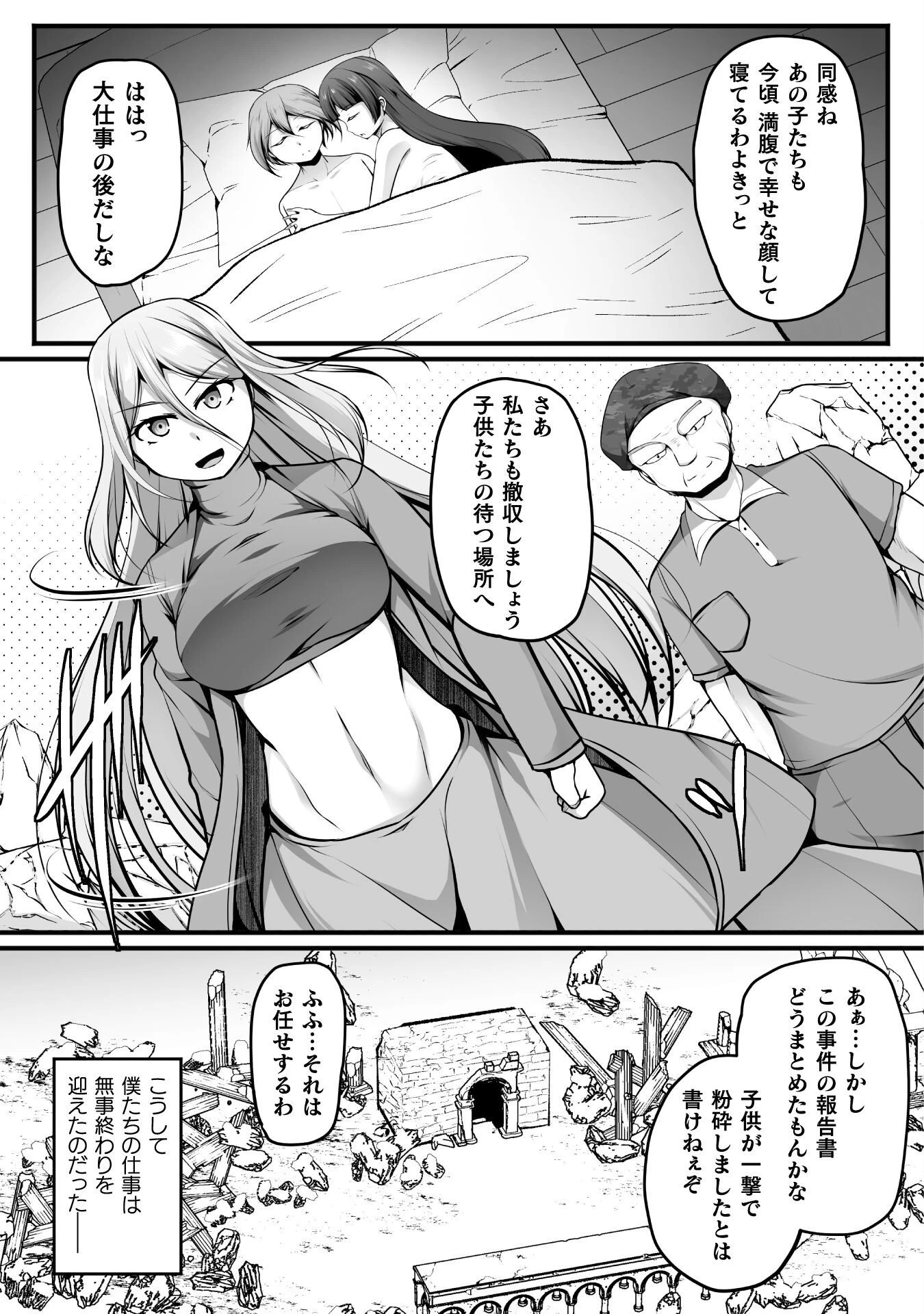 ゲーマーが異世界魂転してハーレム人生へコンティニューするそうです THE COMIC 第27話 - 3