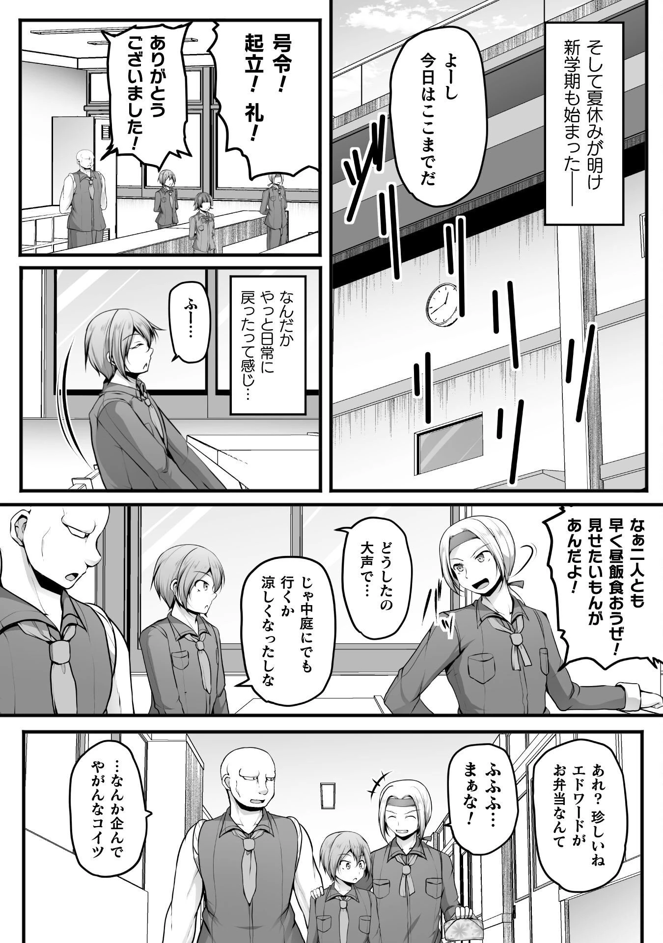ゲーマーが異世界魂転してハーレム人生へコンティニューするそうです THE COMIC 第27話 - 4