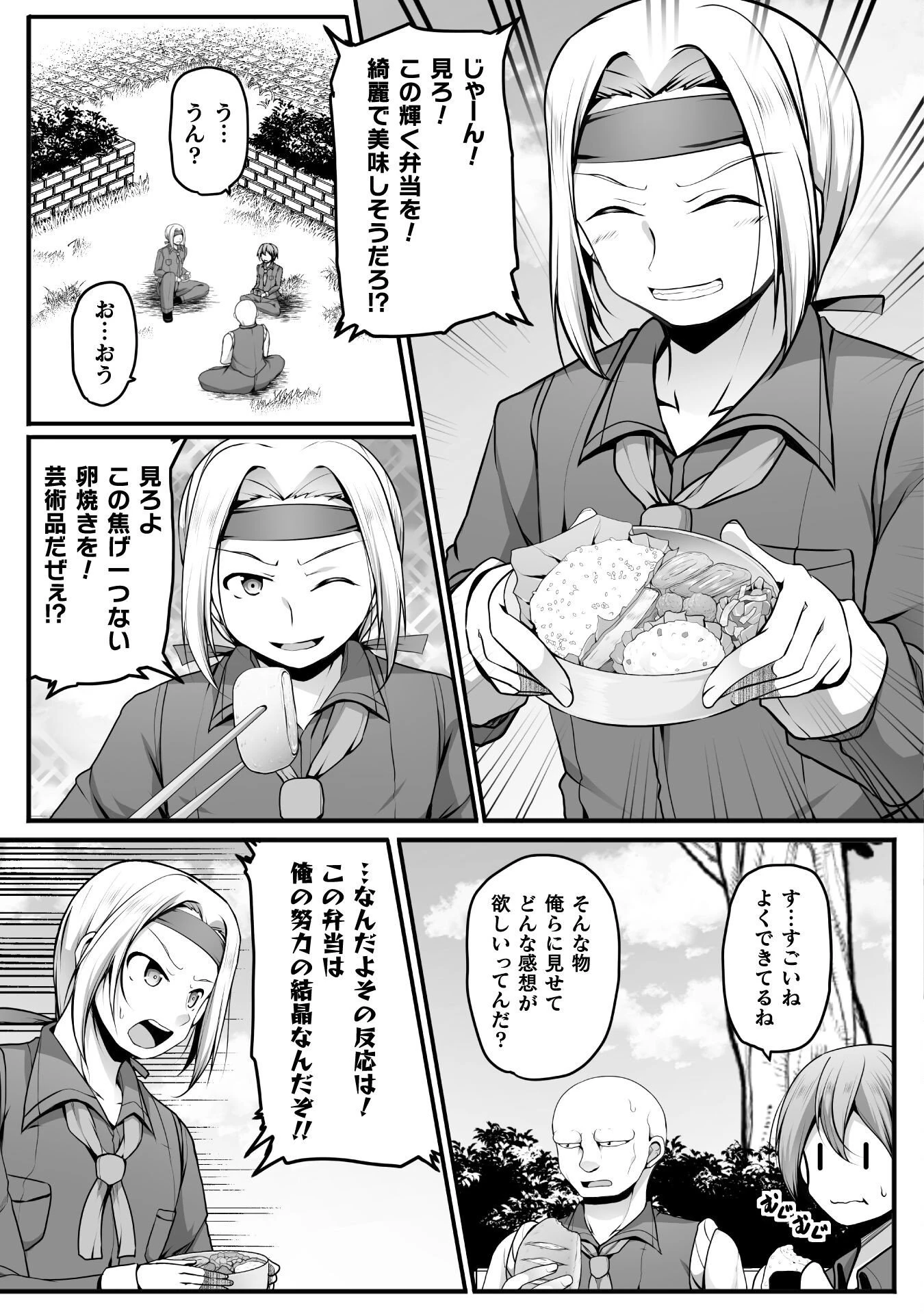 ゲーマーが異世界魂転してハーレム人生へコンティニューするそうです THE COMIC 第27話 - 5
