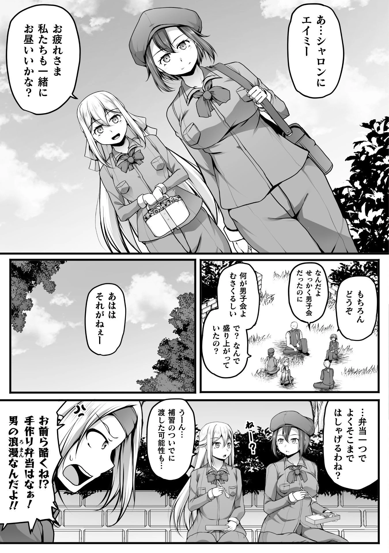 ゲーマーが異世界魂転してハーレム人生へコンティニューするそうです THE COMIC 第27話 - 7