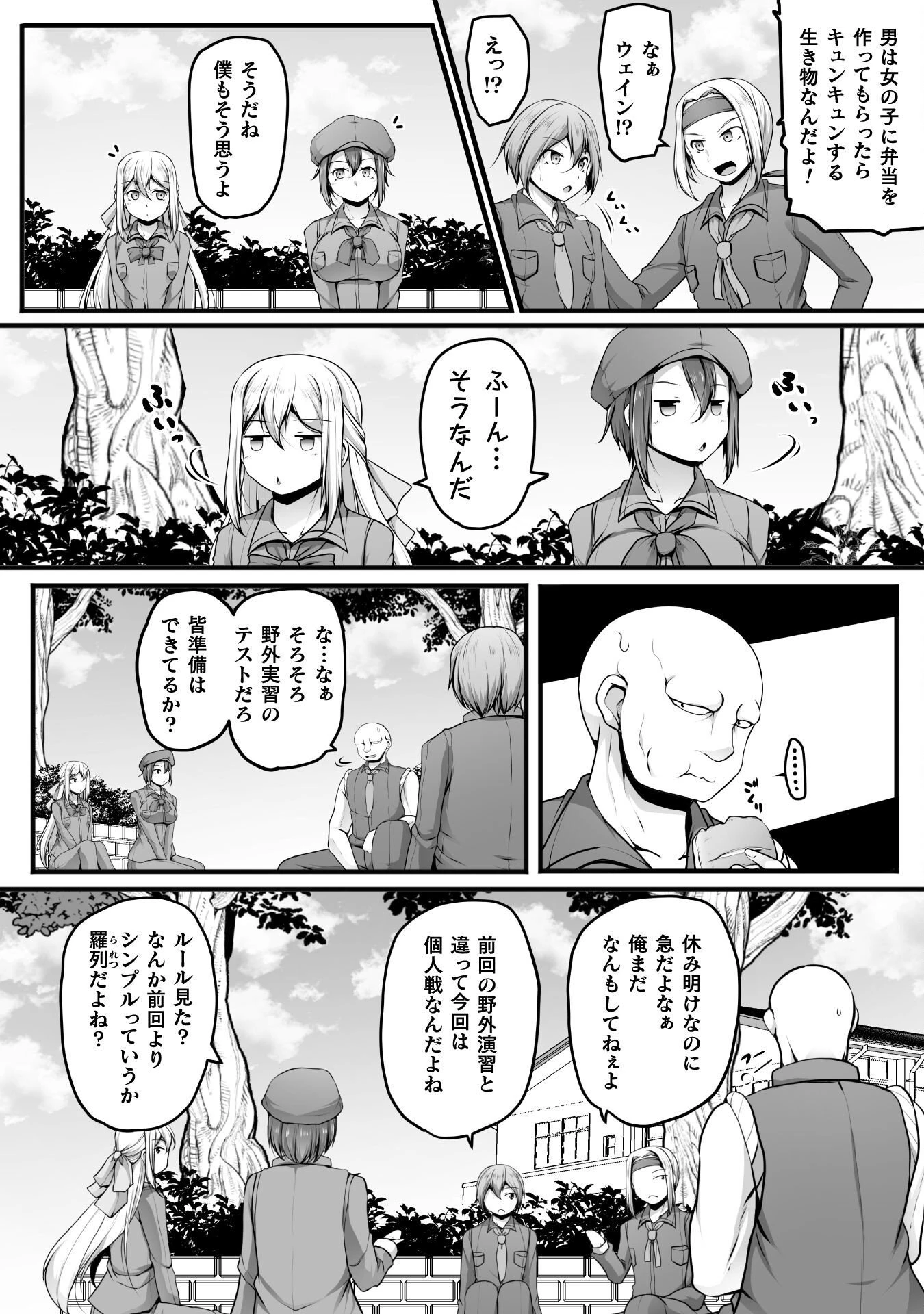 ゲーマーが異世界魂転してハーレム人生へコンティニューするそうです THE COMIC 第27話 - 8