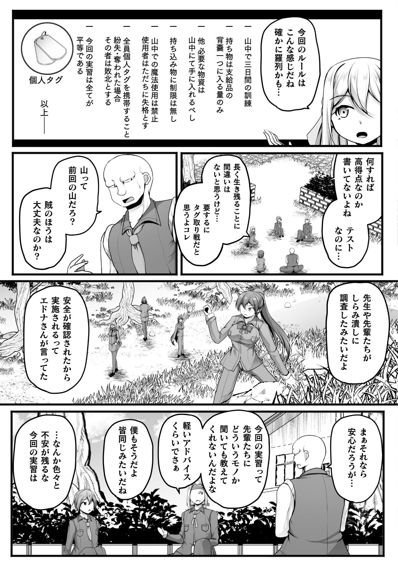 ゲーマーが異世界魂転してハーレム人生へコンティニューするそうです THE COMIC 第27話 - 9
