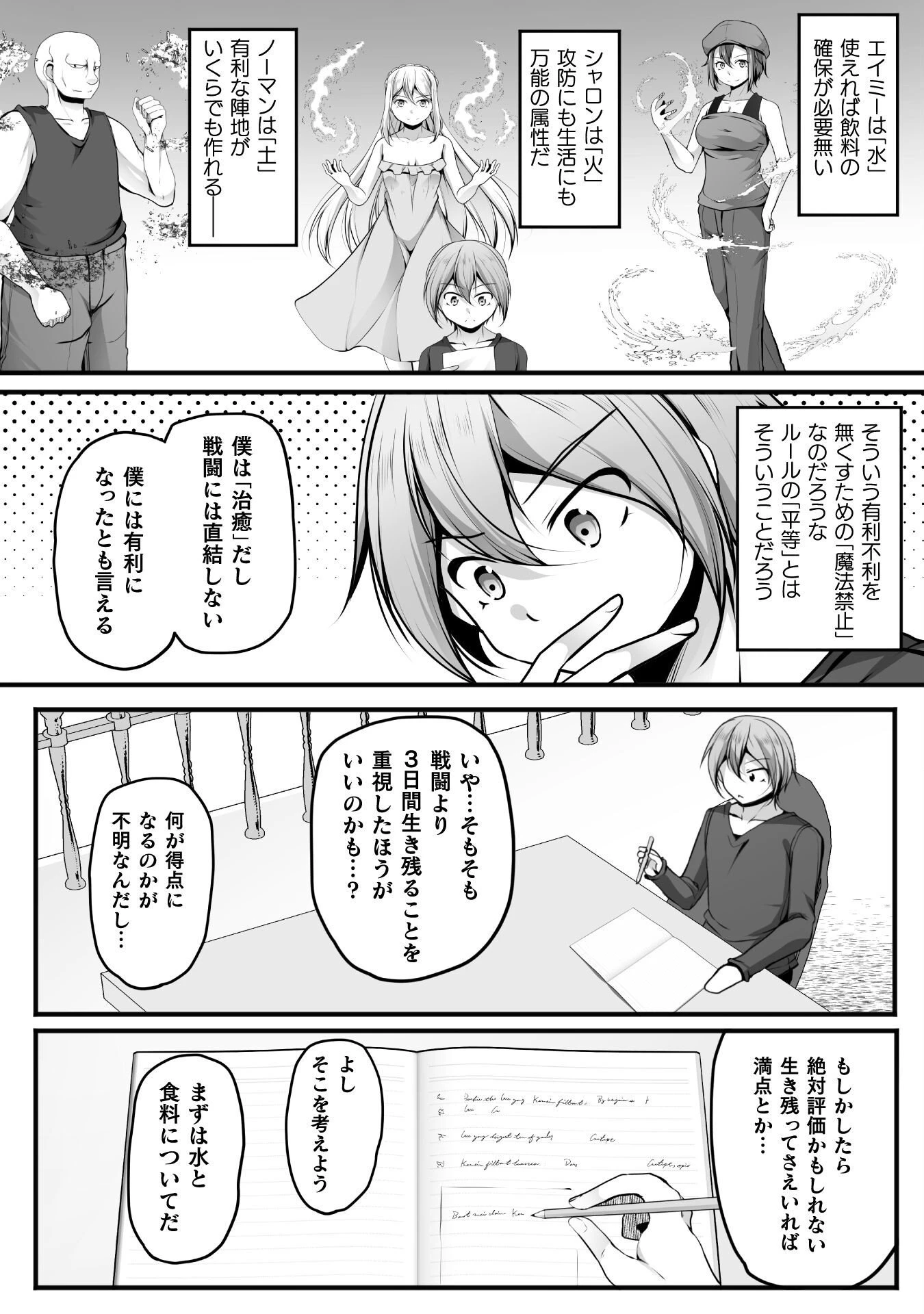 ゲーマーが異世界魂転してハーレム人生へコンティニューするそうです THE COMIC 第27話 - 12