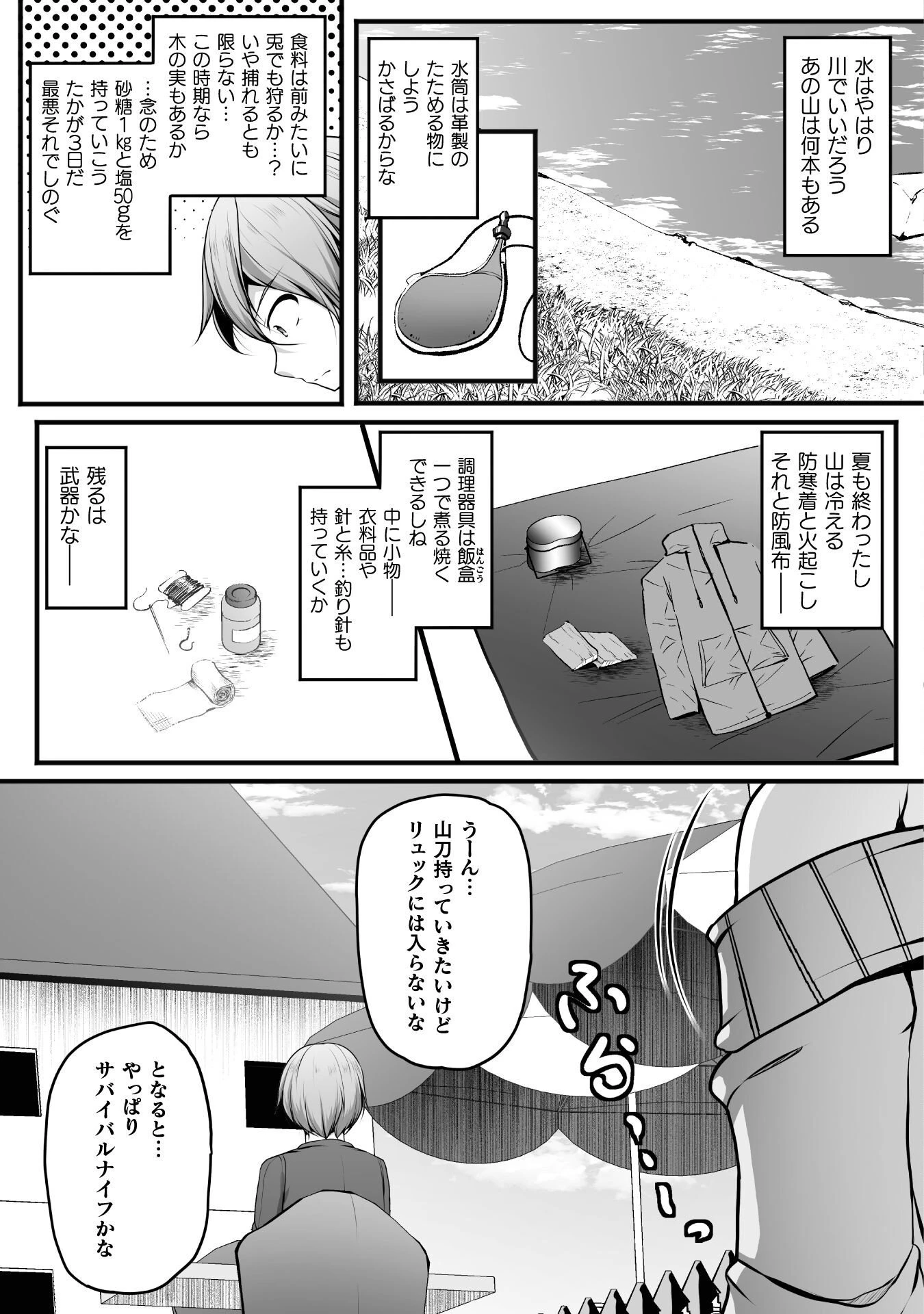 ゲーマーが異世界魂転してハーレム人生へコンティニューするそうです THE COMIC 第27話 - 13