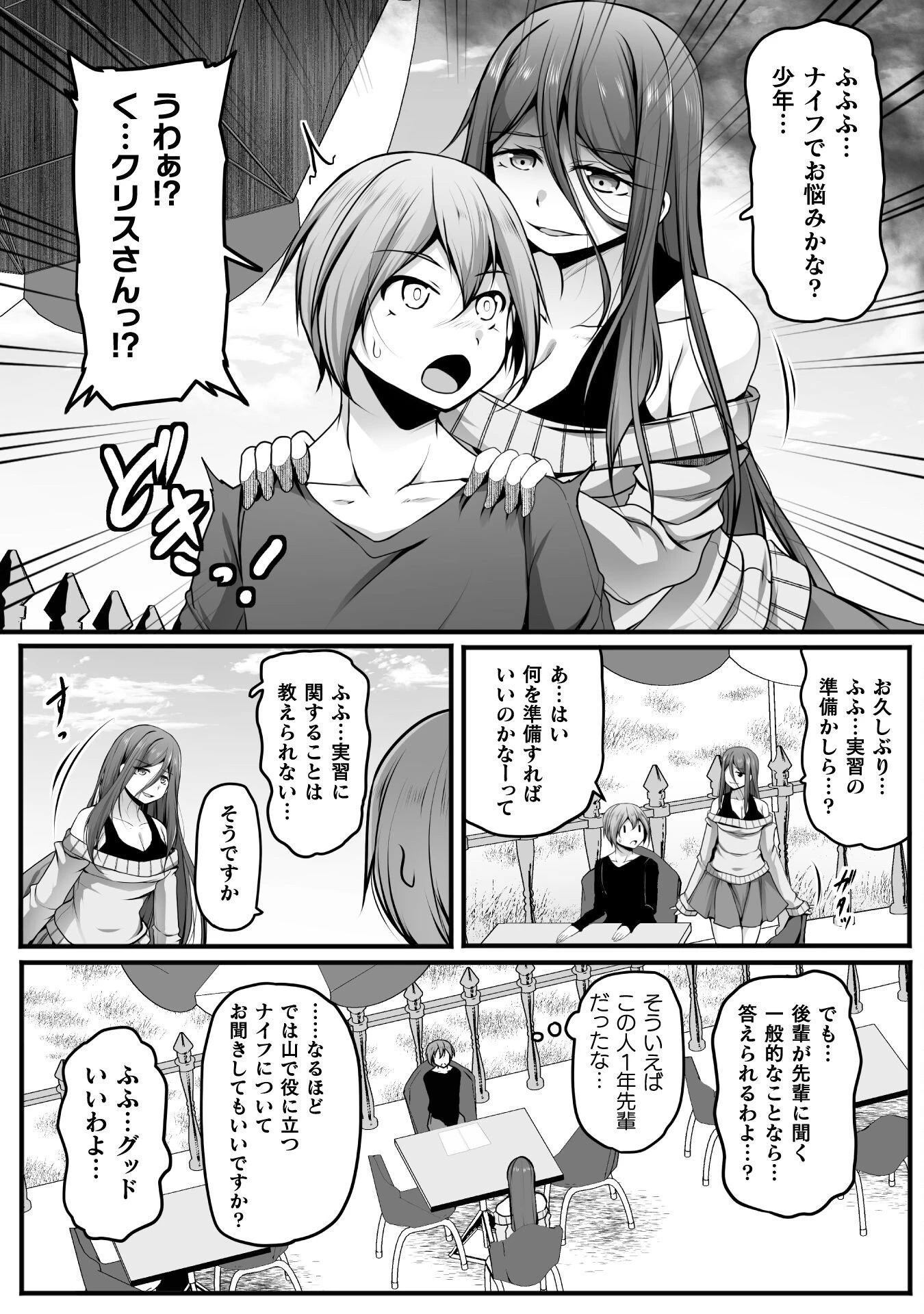 ゲーマーが異世界魂転してハーレム人生へコンティニューするそうです THE COMIC 第27話 - 14