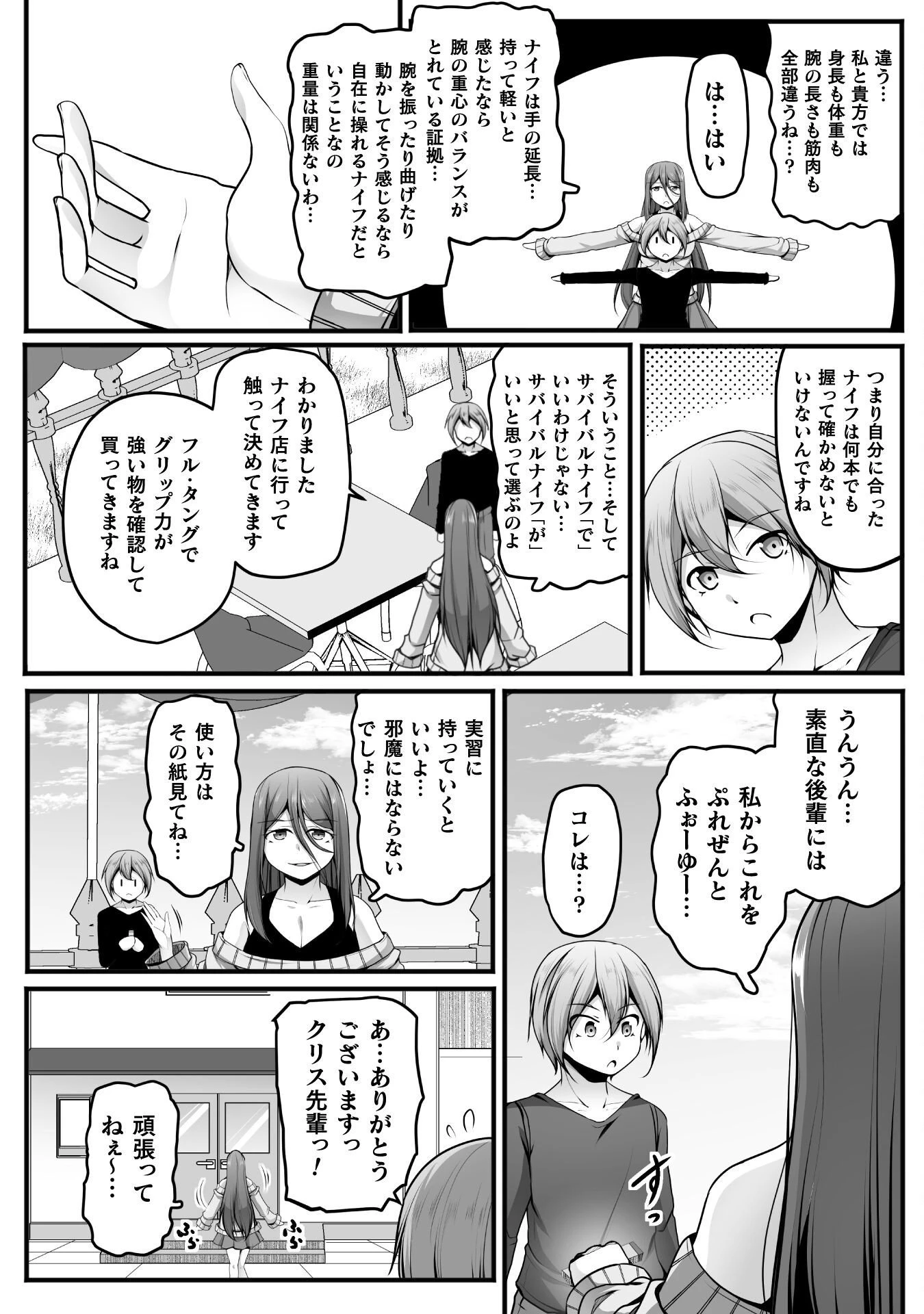 ゲーマーが異世界魂転してハーレム人生へコンティニューするそうです THE COMIC 第27話 - 16