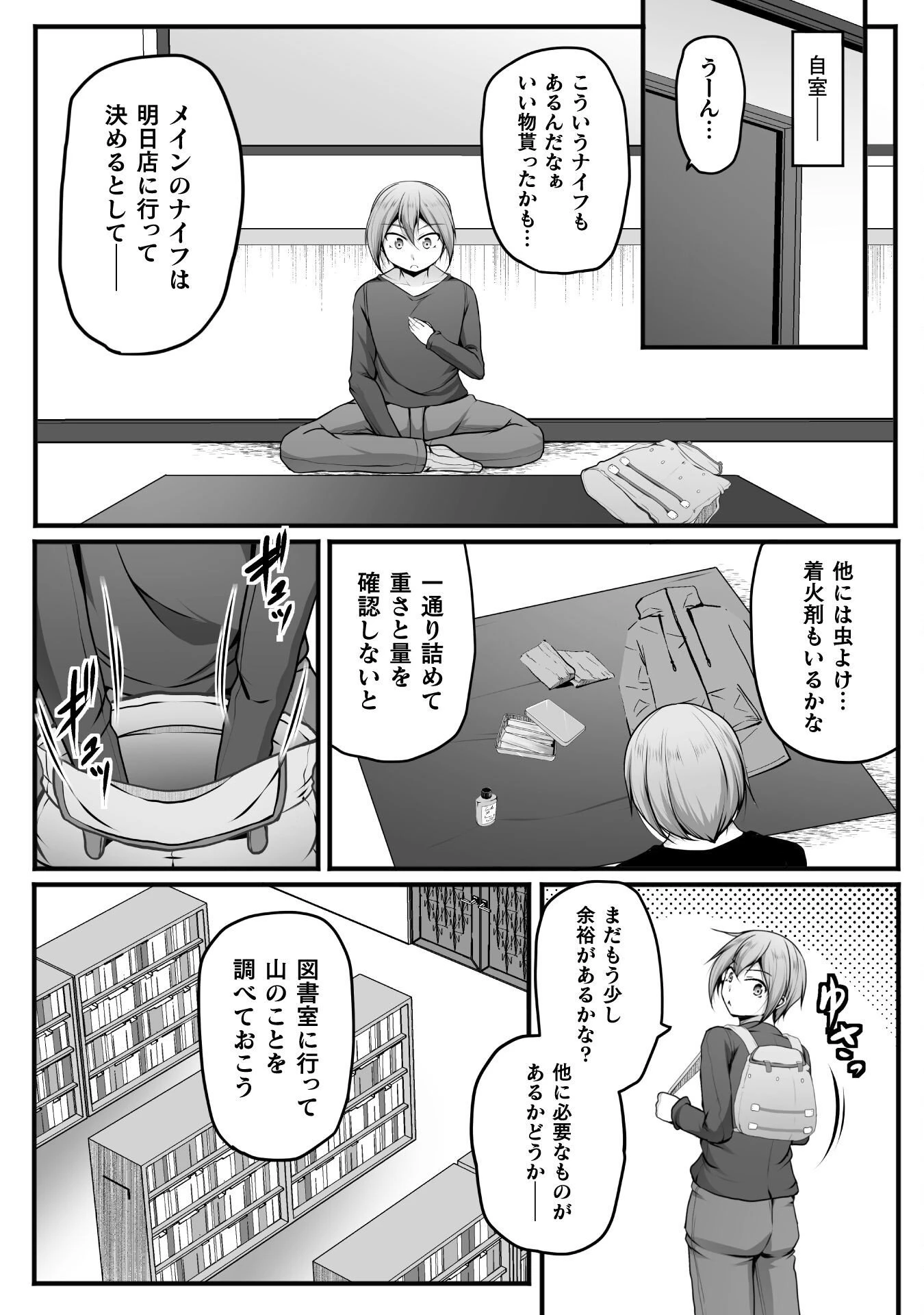 ゲーマーが異世界魂転してハーレム人生へコンティニューするそうです THE COMIC 第27話 - 17