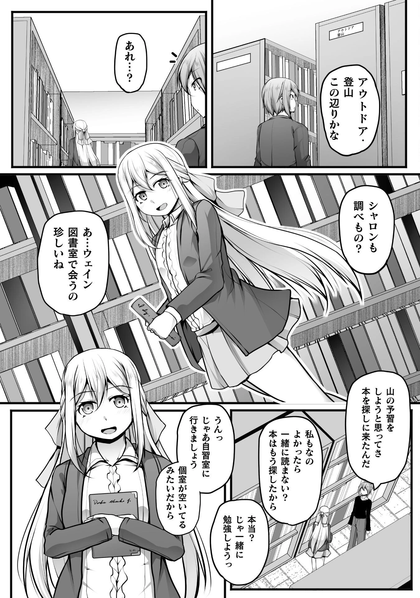 ゲーマーが異世界魂転してハーレム人生へコンティニューするそうです THE COMIC 第27話 - 18