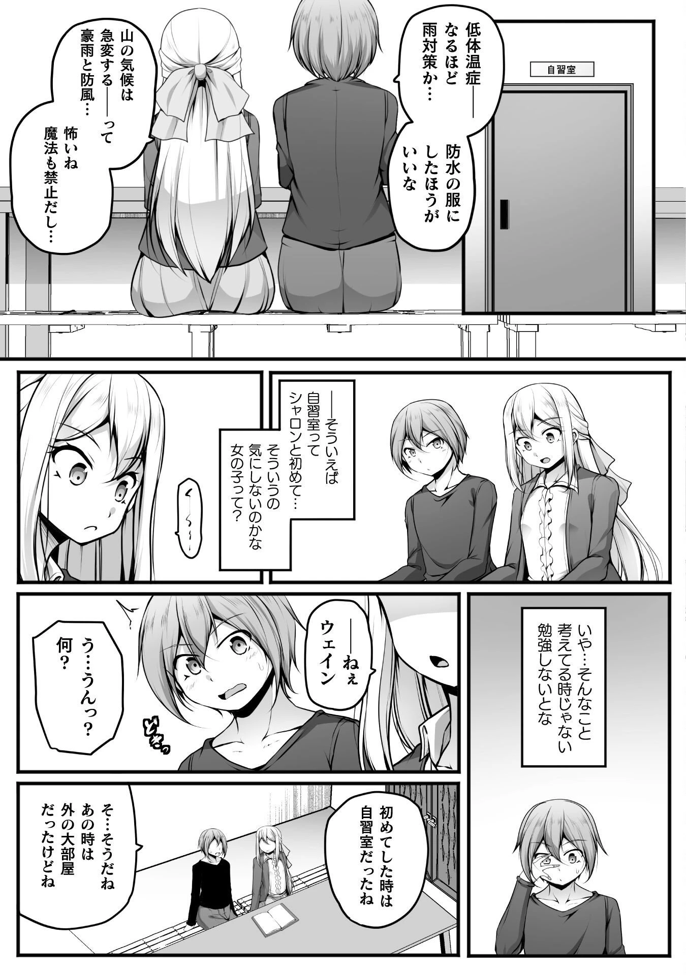ゲーマーが異世界魂転してハーレム人生へコンティニューするそうです THE COMIC 第27話 - 19
