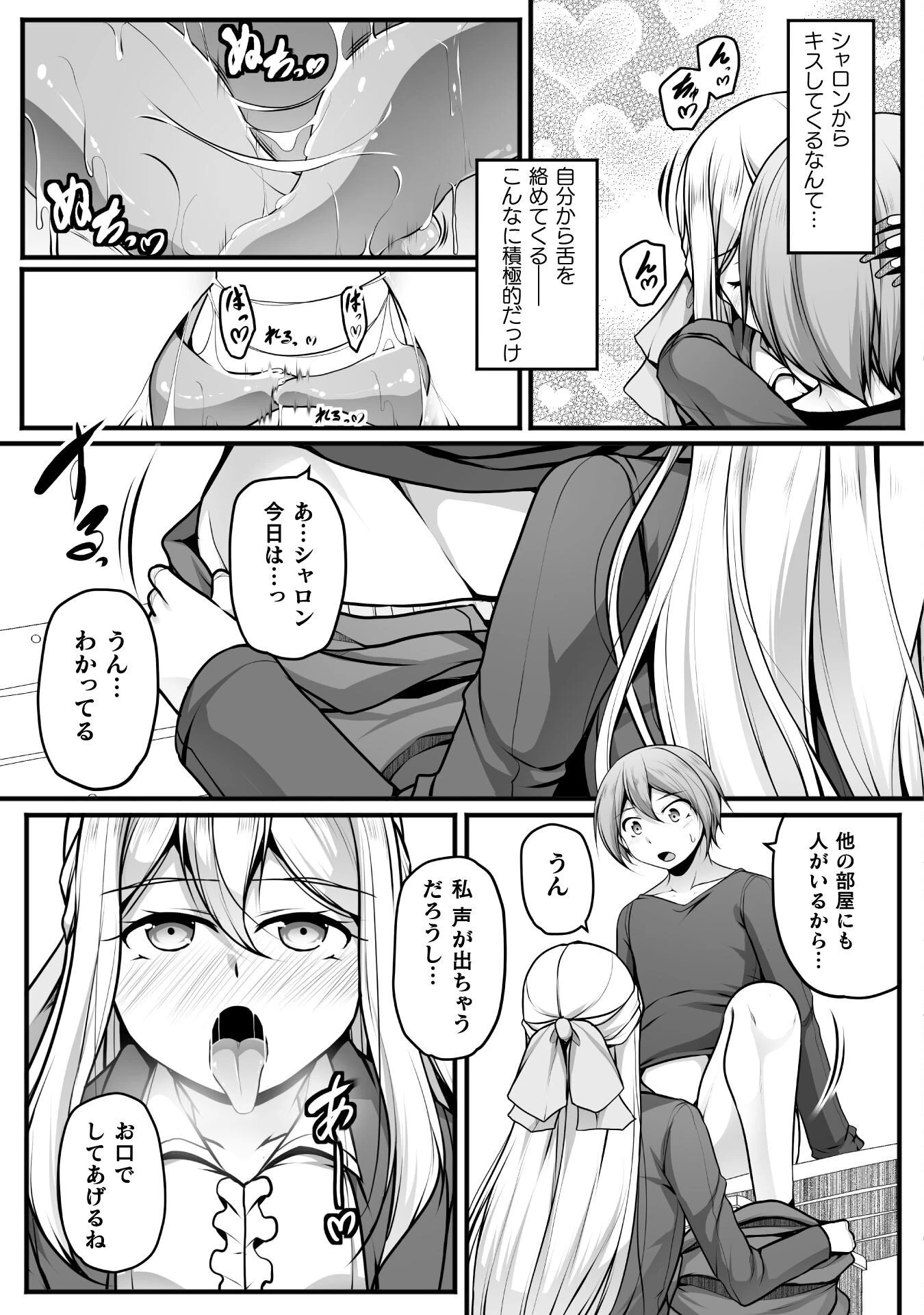 ゲーマーが異世界魂転してハーレム人生へコンティニューするそうです THE COMIC 第27話 - 21