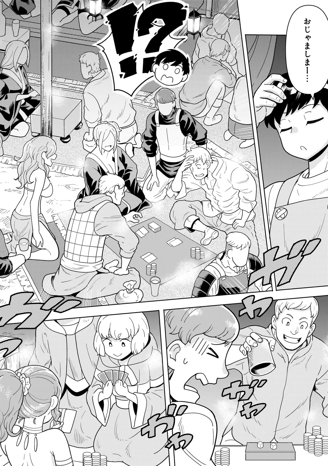 傭兵団の料理番 第11話 - 22