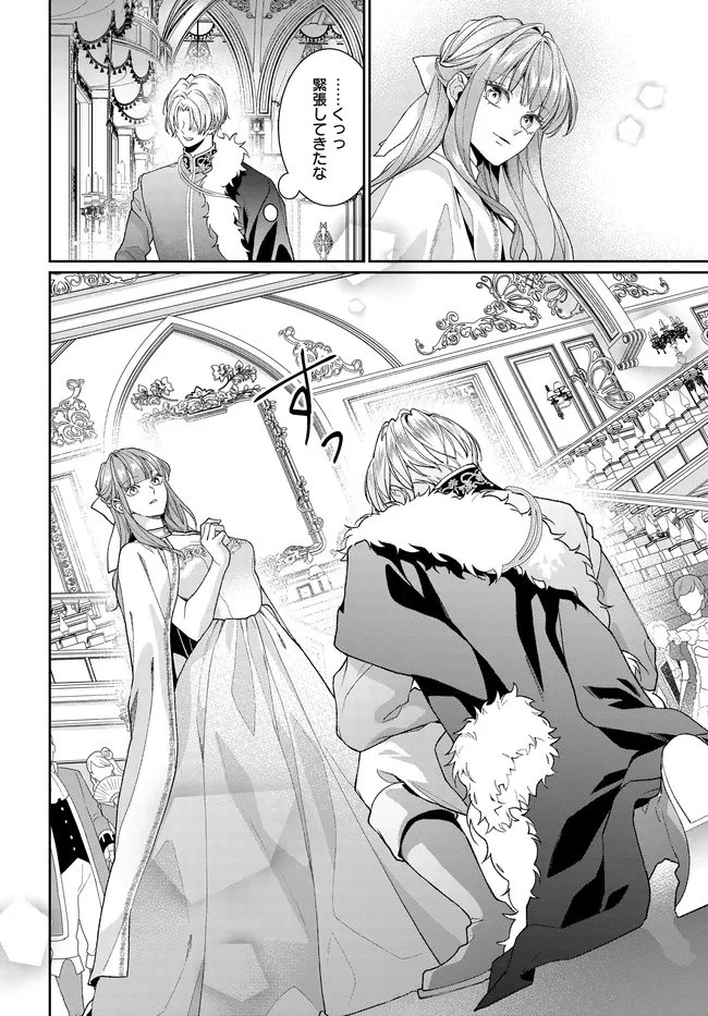 悪役令嬢に転生した私と悪役王子に転生した俺 第17.2話 - 4