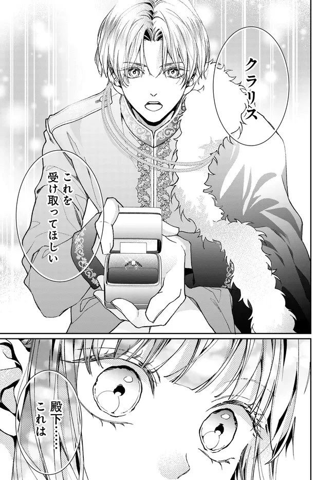 悪役令嬢に転生した私と悪役王子に転生した俺 第17.2話 - 5