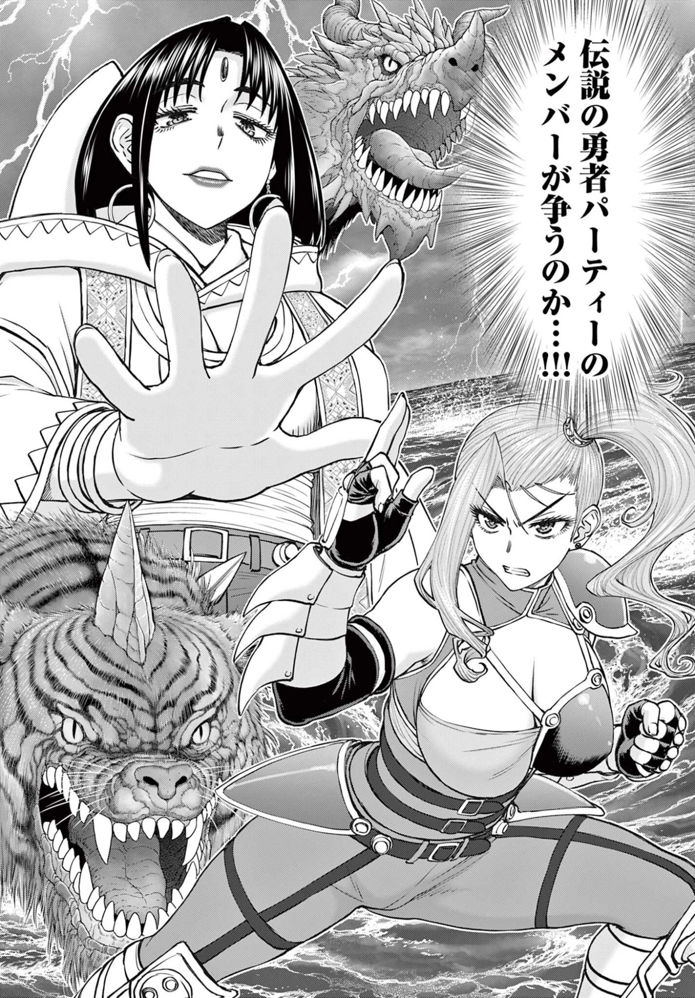 裏ダンジョンおくさん 第13話 - 7