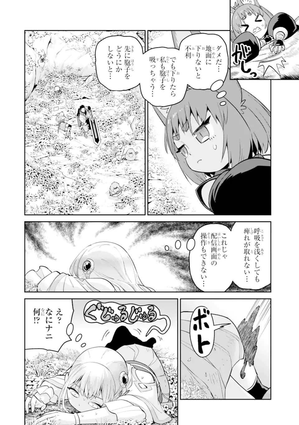 最強は田舎農家のおっさんでした～最高ランクのドラゴンを駆除した結果、実力が世界にバレました～ 第15.1話 - 6