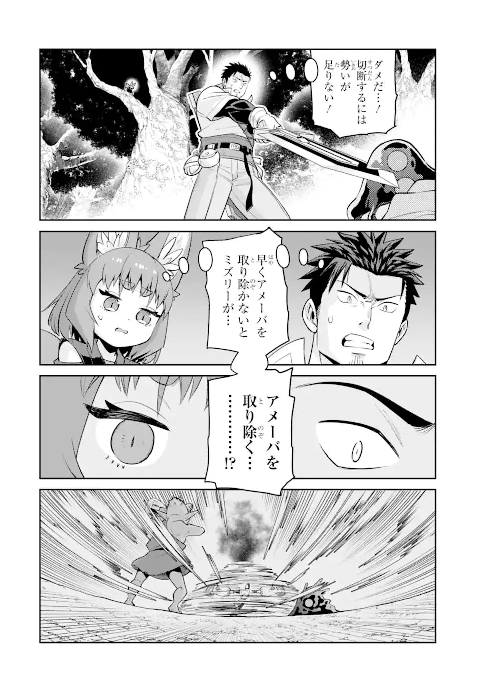 最強は田舎農家のおっさんでした～最高ランクのドラゴンを駆除した結果、実力が世界にバレました～ 第15.1話 - 10