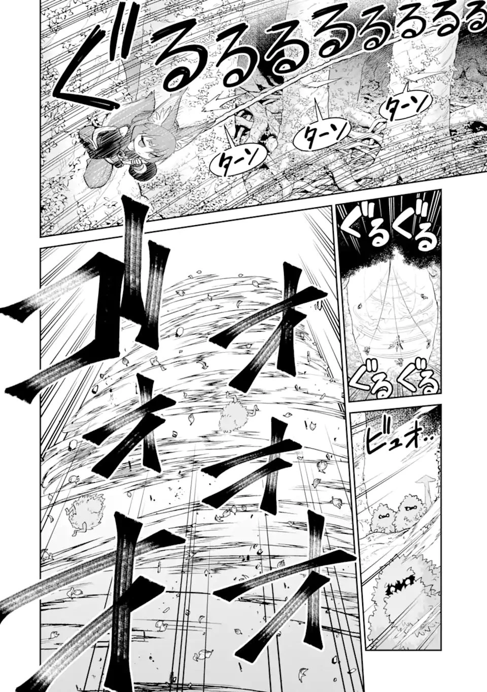 最強は田舎農家のおっさんでした～最高ランクのドラゴンを駆除した結果、実力が世界にバレました～ 第15.1話 - 12