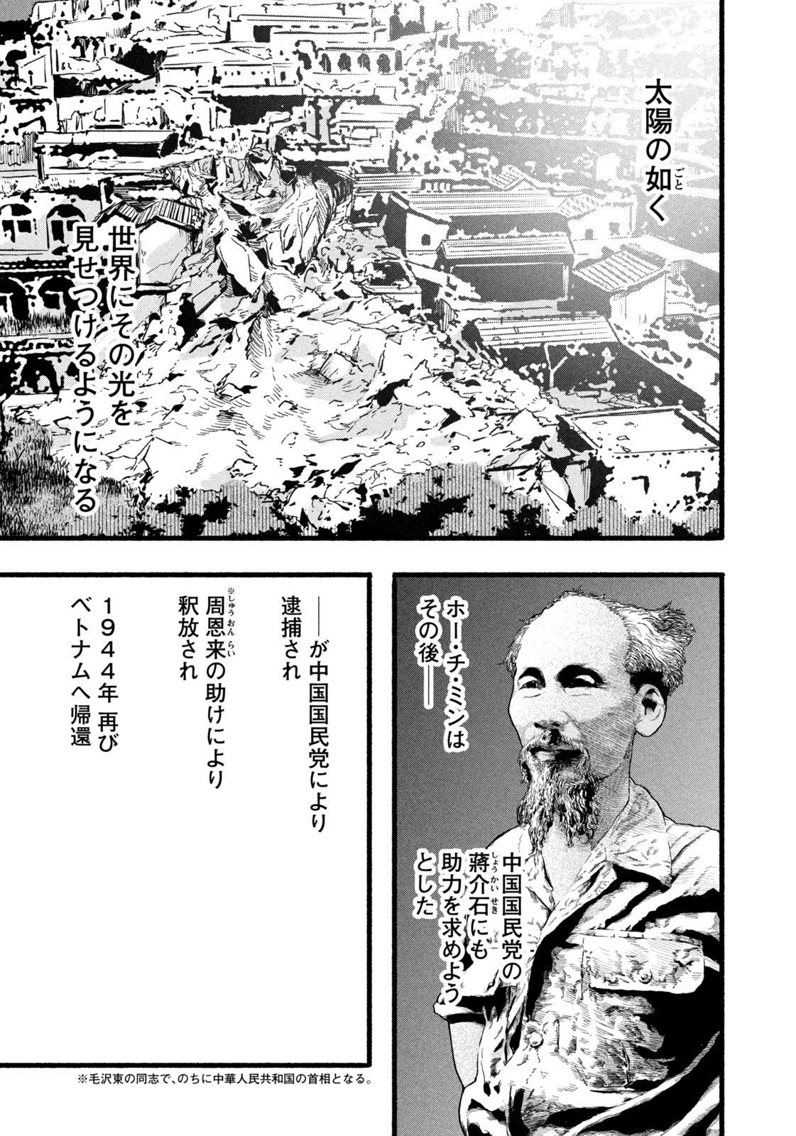 龍と霊ーDRAGON&APEー 第44話 - 3