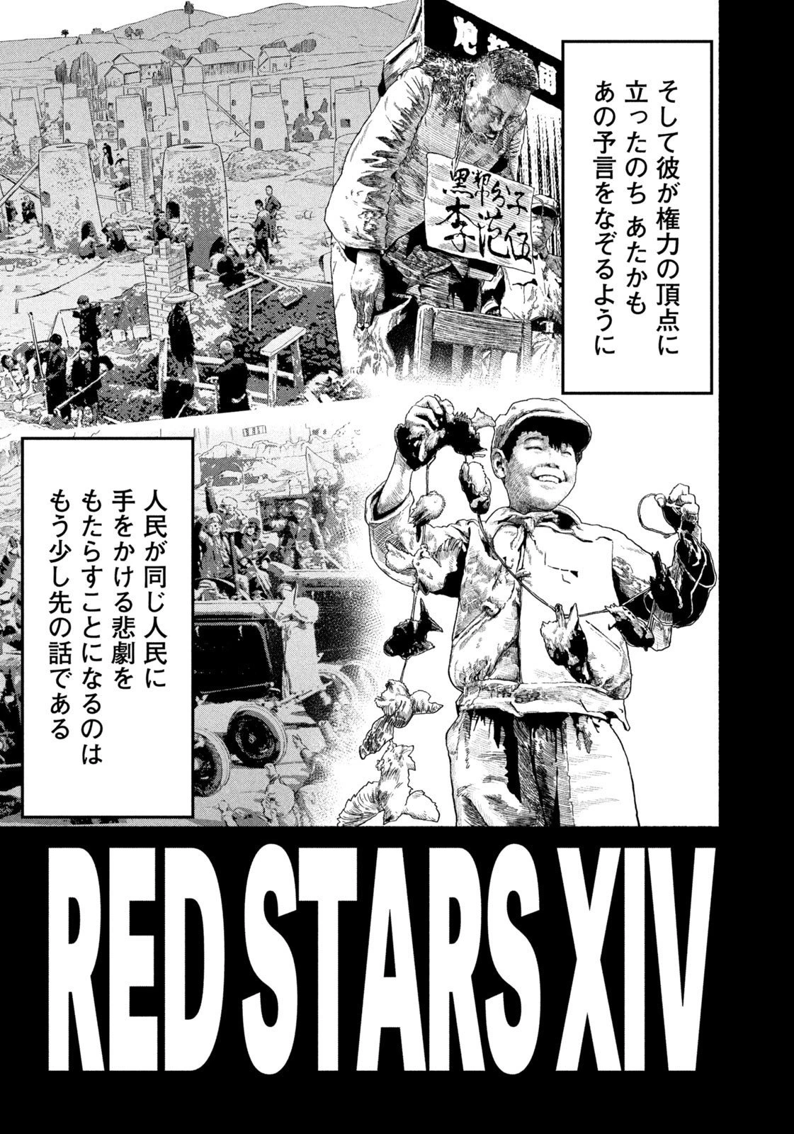 龍と霊ーDRAGON&APEー 第44話 - 5