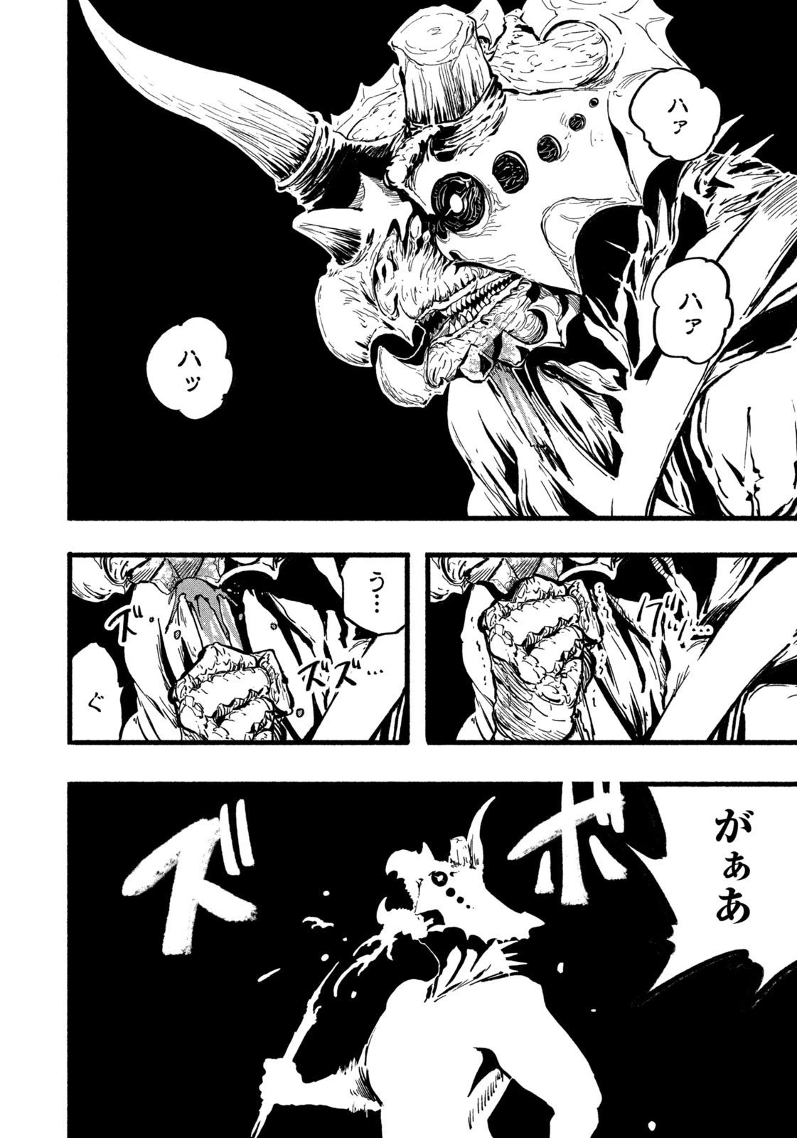 龍と霊ーDRAGON&APEー 第44話 - 8