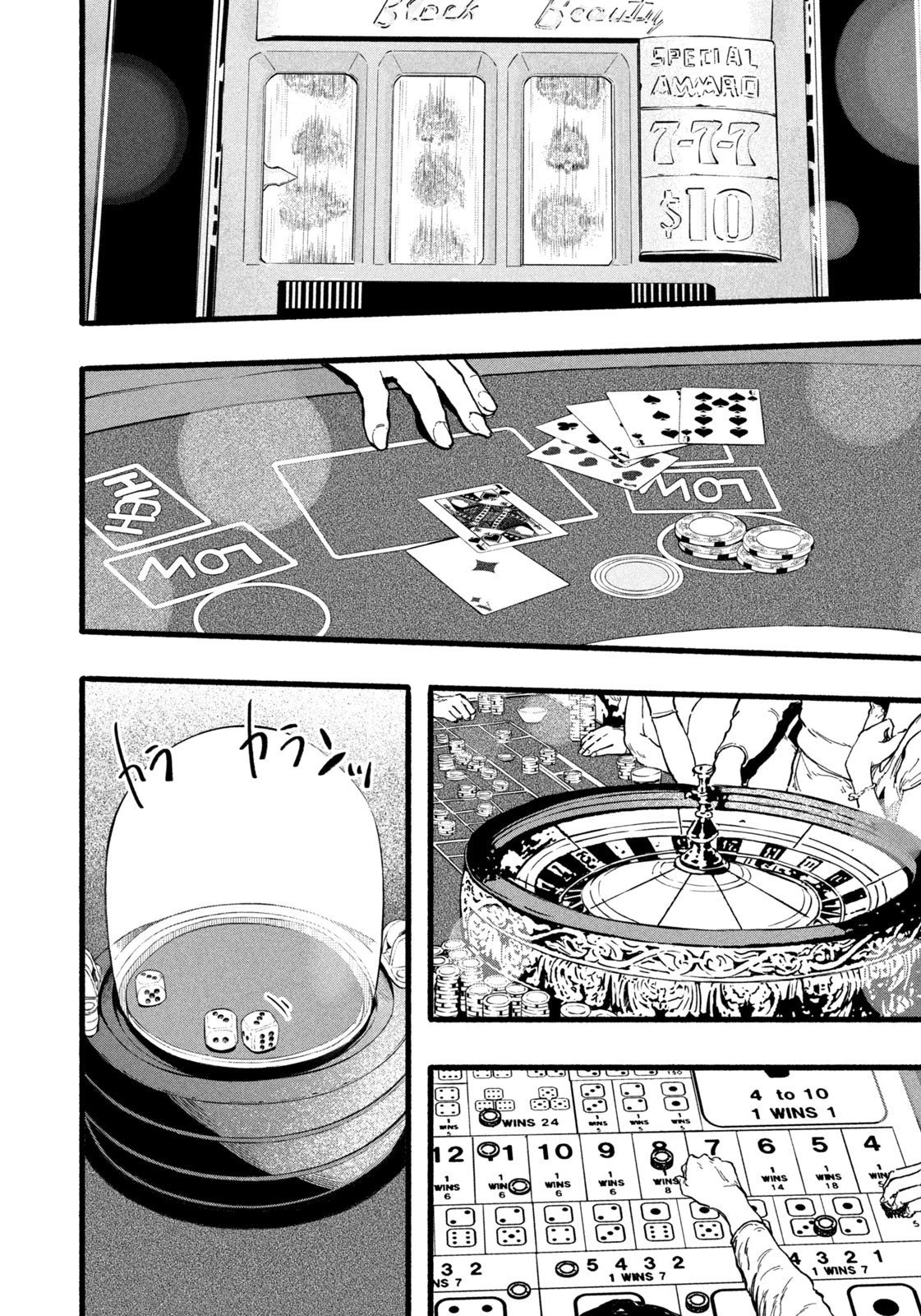 龍と霊ーDRAGON&APEー 第44話 - 14