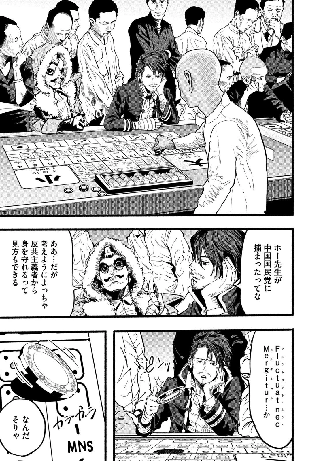 龍と霊ーDRAGON&APEー 第44話 - 15