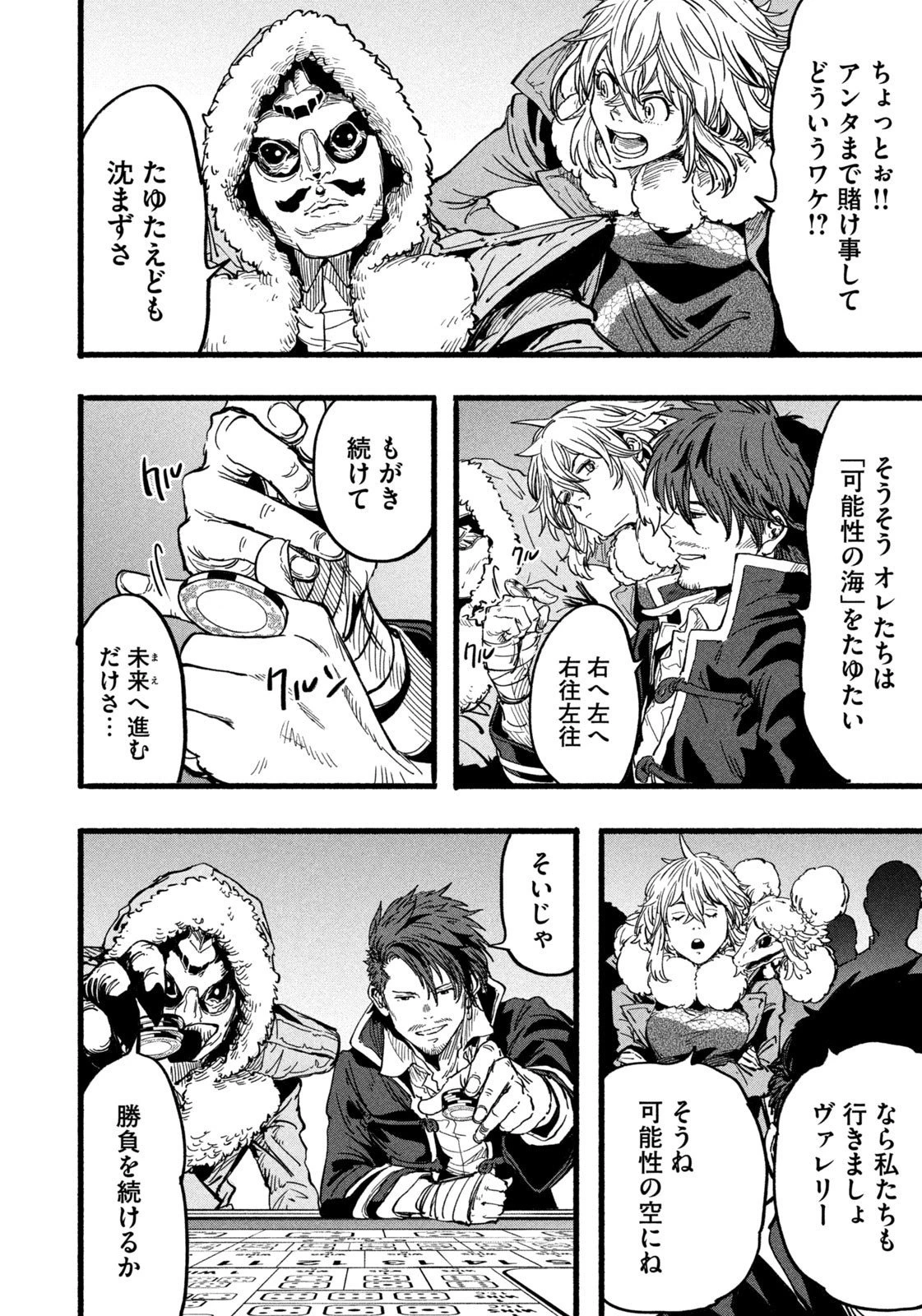 龍と霊ーDRAGON&APEー 第44話 - 18