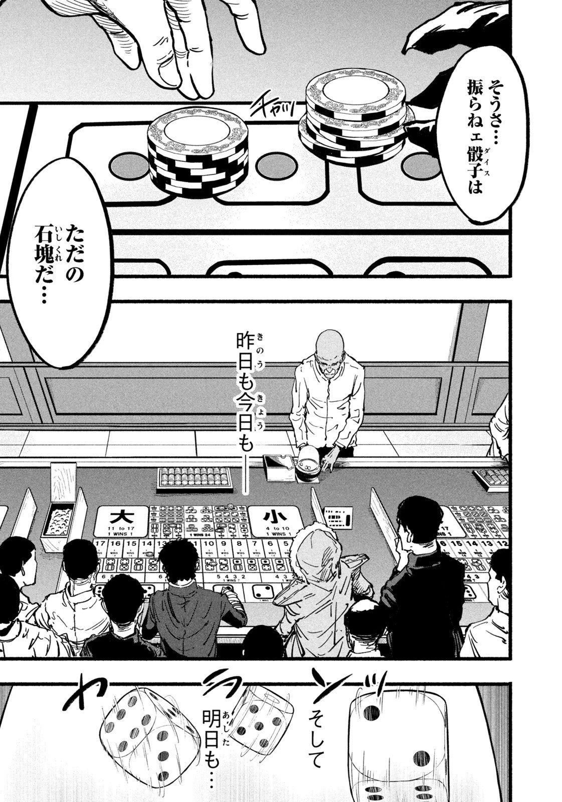 龍と霊ーDRAGON&APEー 第44話 - 19
