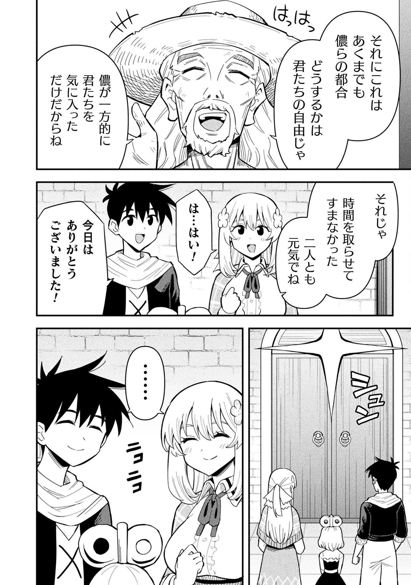 クラス全員で魔王転生！　僕は「自販機作製ギフト」を選び砂漠にダンジョンをつくります！ 第17話 - 16