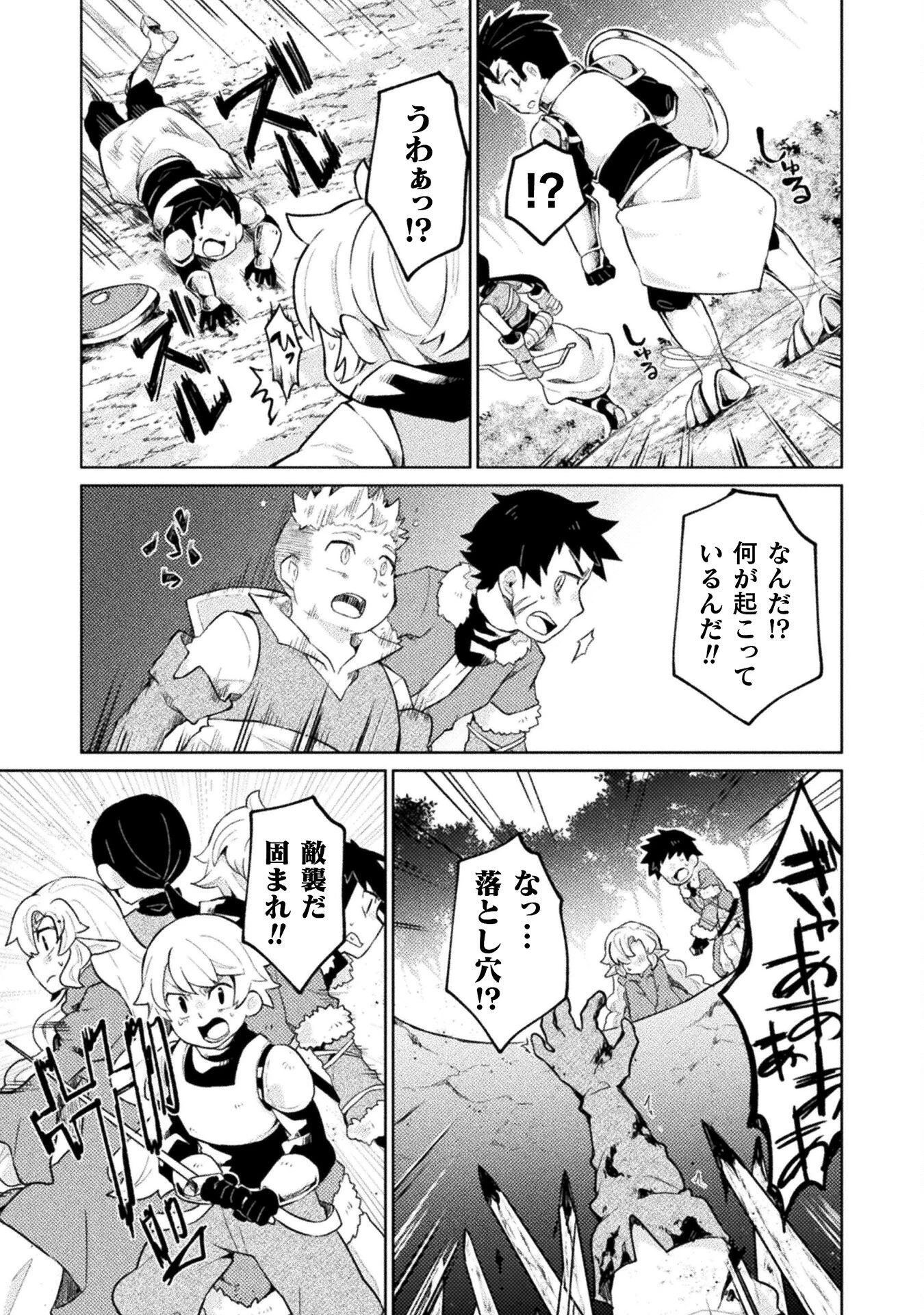 ダンジョンを造ろう 第10話 - 17