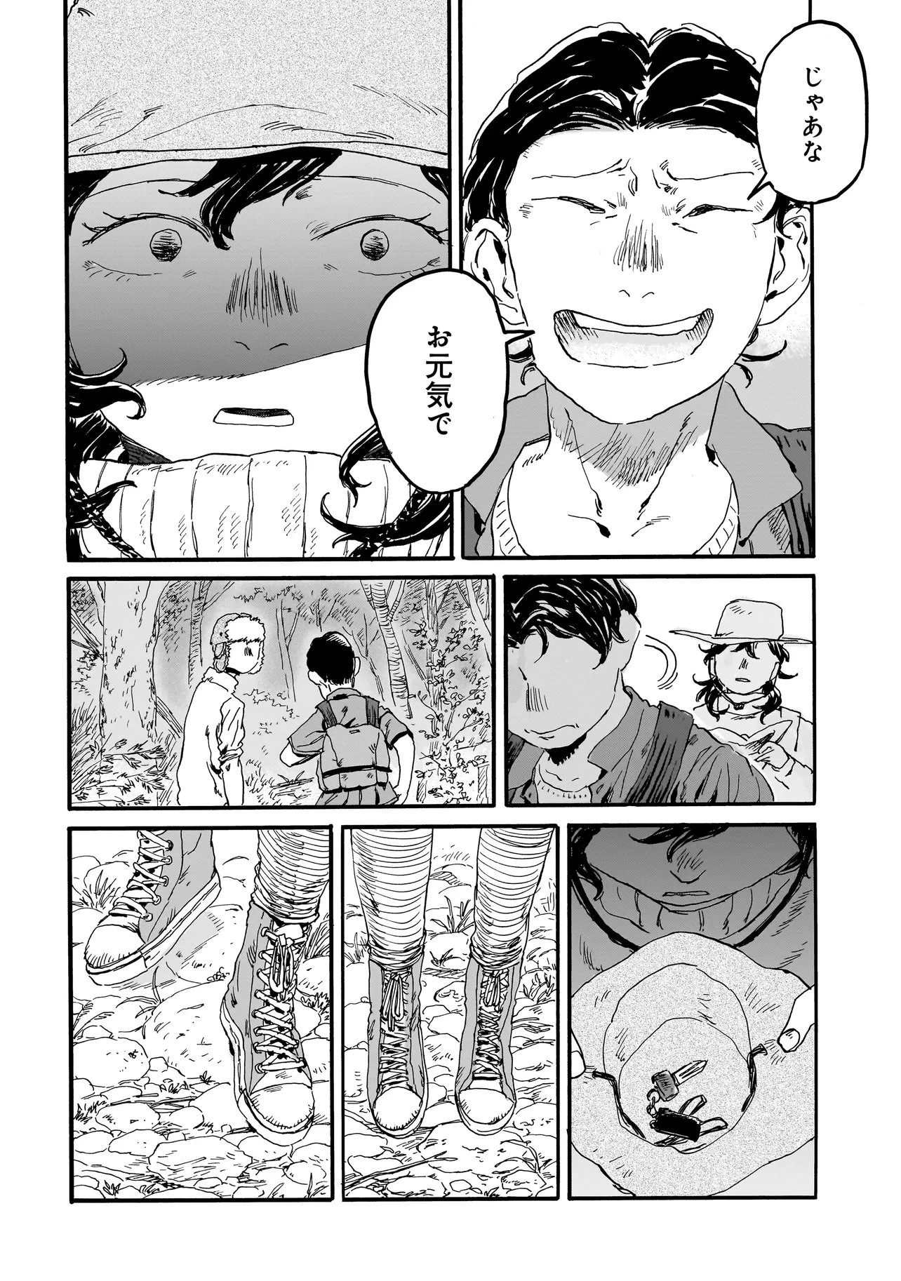 ナイト・リセット・キロポスト 第4.1話 - 6