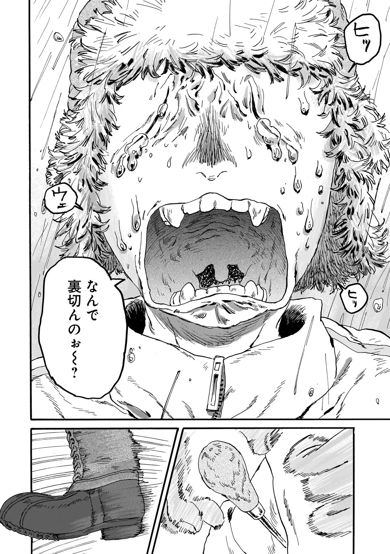 ナイト・リセット・キロポスト 第4.1話 - 10