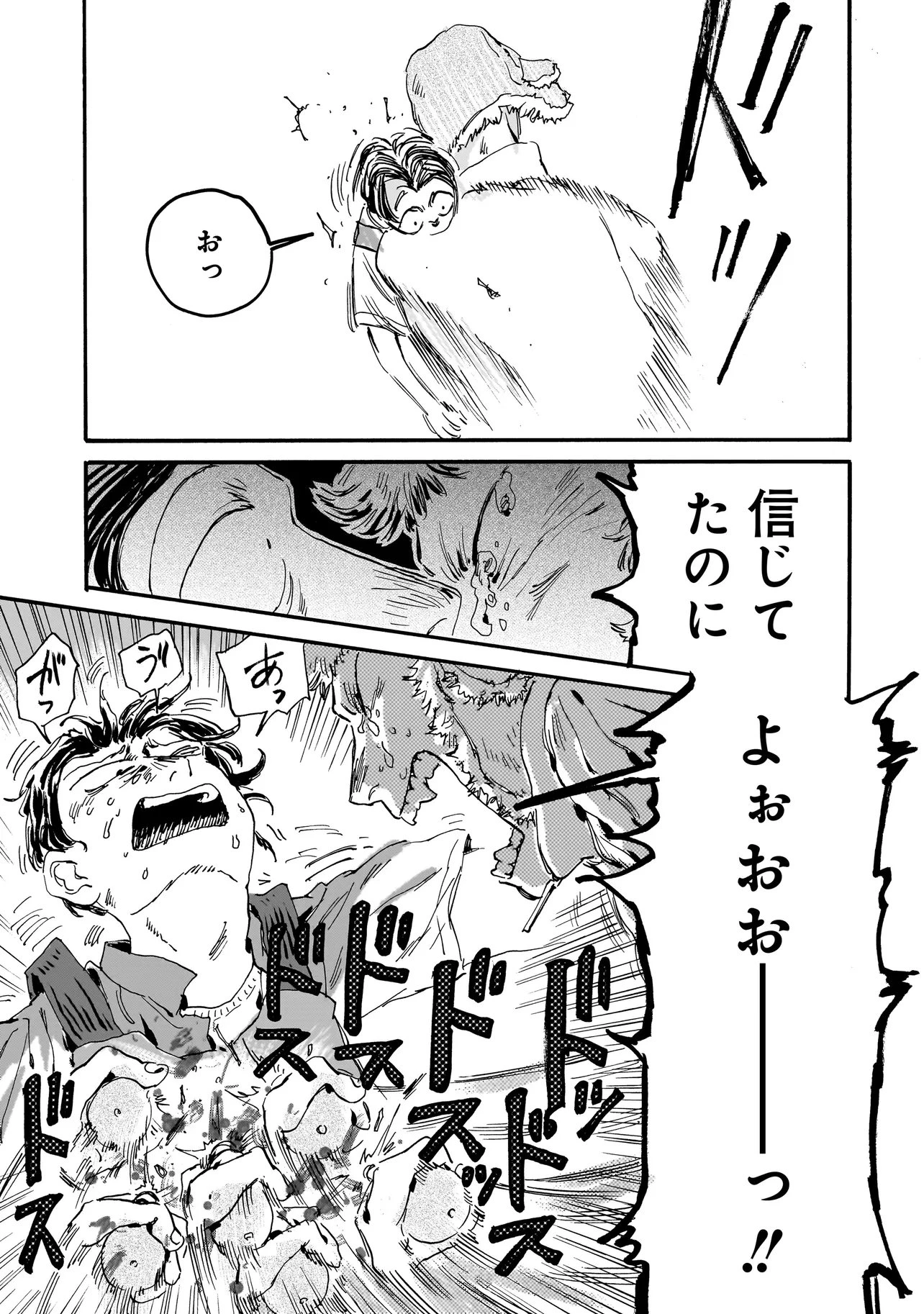 ナイト・リセット・キロポスト 第4.1話 - 11