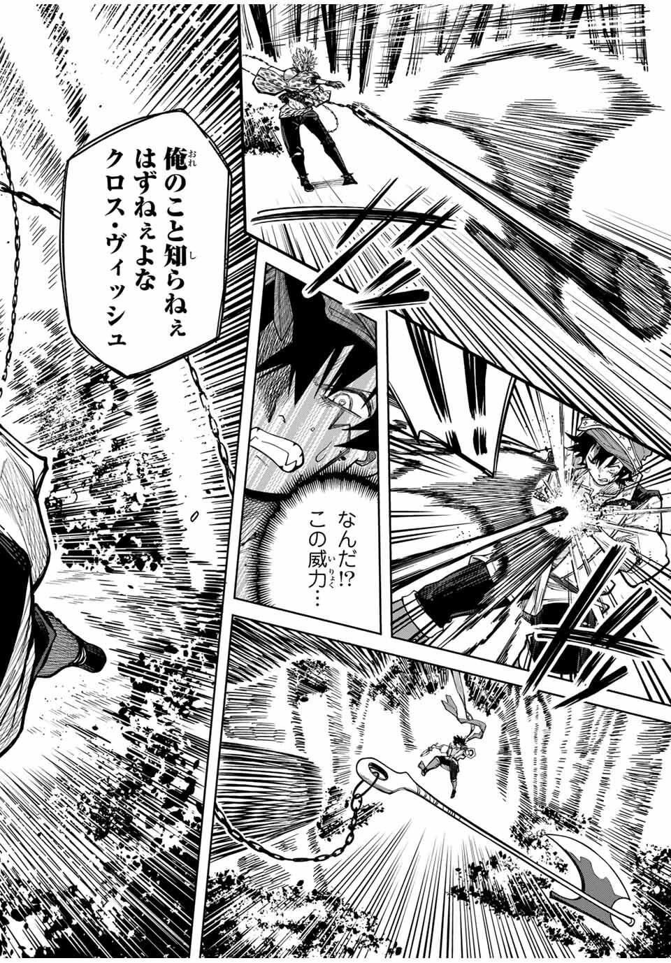 追放されなかった男　～二度目の人生は土下座から始まりました～ 第17話 - 10