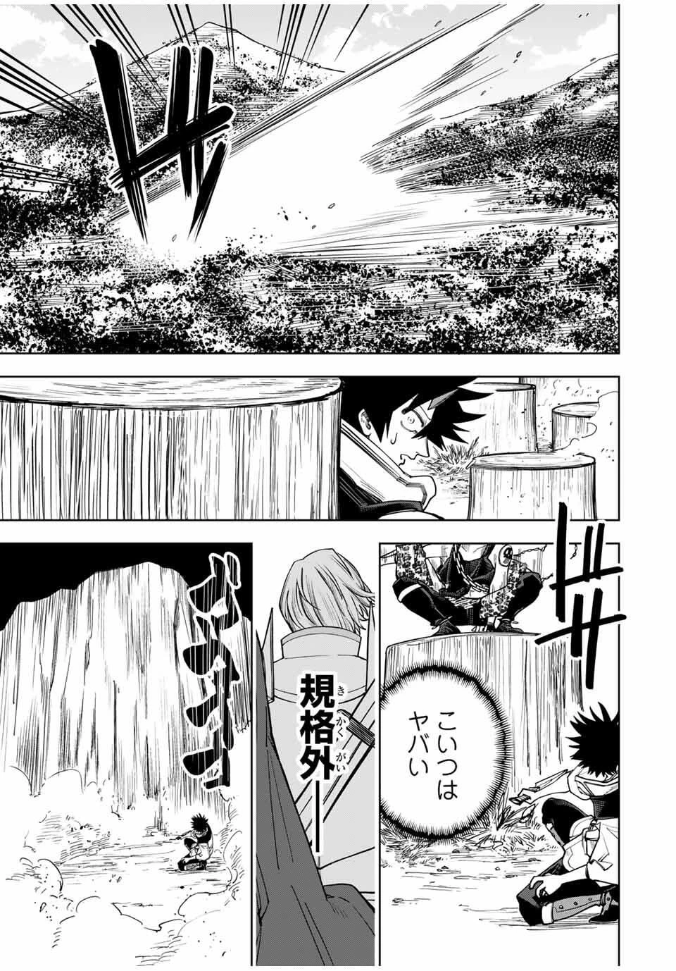 追放されなかった男　～二度目の人生は土下座から始まりました～ 第17話 - 13