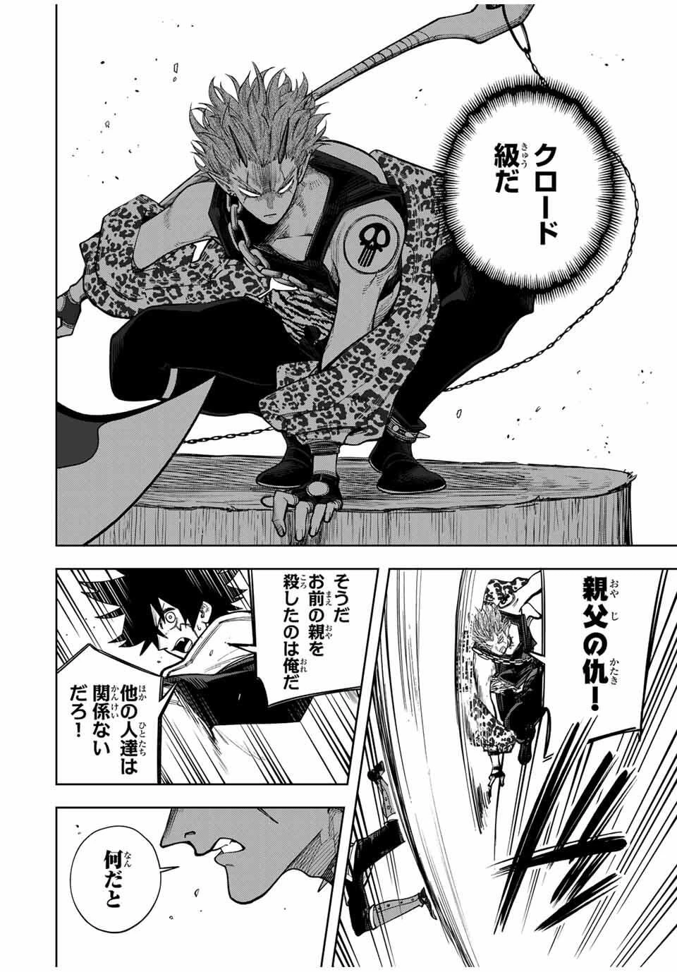 追放されなかった男　～二度目の人生は土下座から始まりました～ 第17話 - 14