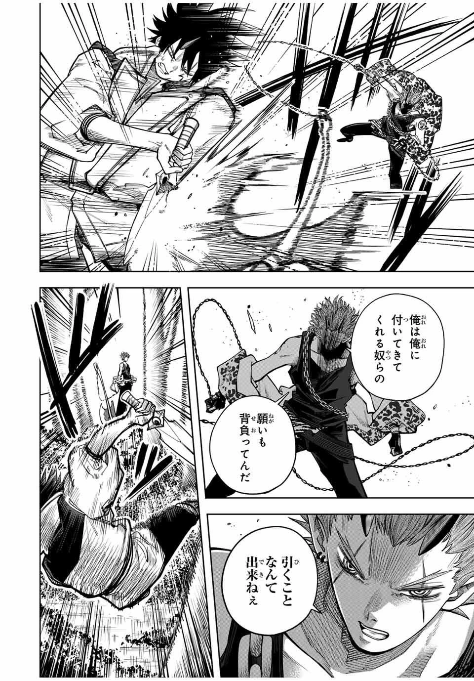 追放されなかった男　～二度目の人生は土下座から始まりました～ 第17話 - 16