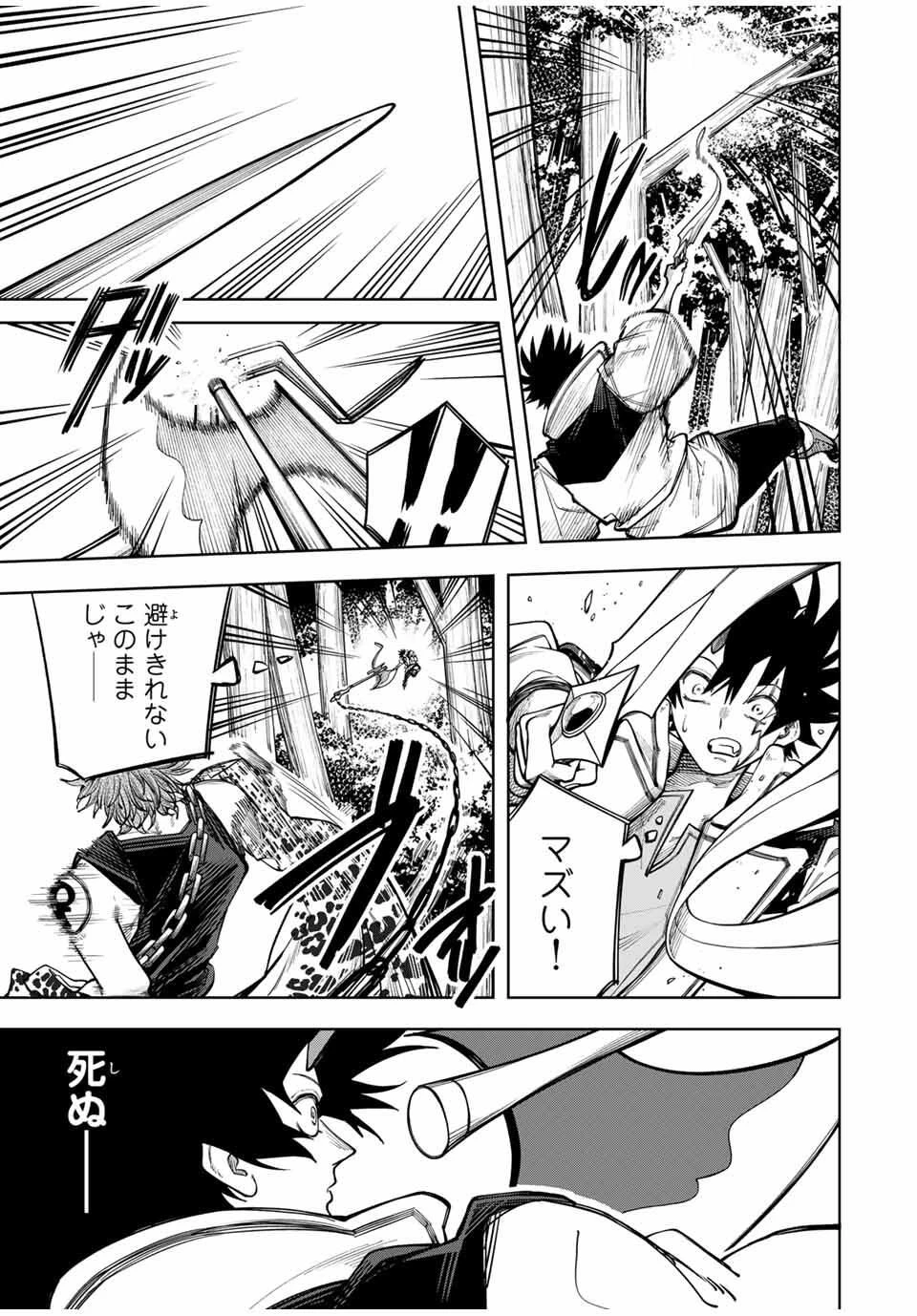 追放されなかった男　～二度目の人生は土下座から始まりました～ 第17話 - 17