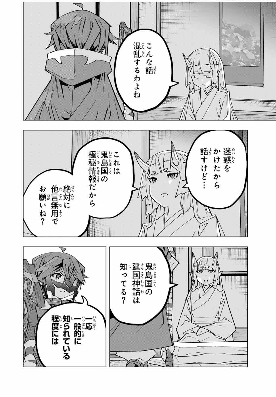 信じていた仲間達にダンジョン奥地で殺されかけたがギフト『無限ガチャ』でレベル9999の仲間達を手に入れて元パーティーメンバーと世界に復讐＆『ざまぁ！』します！ 第183話 - 2