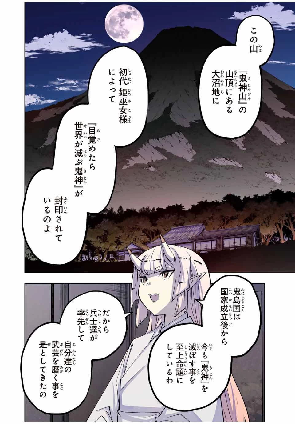 信じていた仲間達にダンジョン奥地で殺されかけたがギフト『無限ガチャ』でレベル9999の仲間達を手に入れて元パーティーメンバーと世界に復讐＆『ざまぁ！』します！ 第183話 - 4